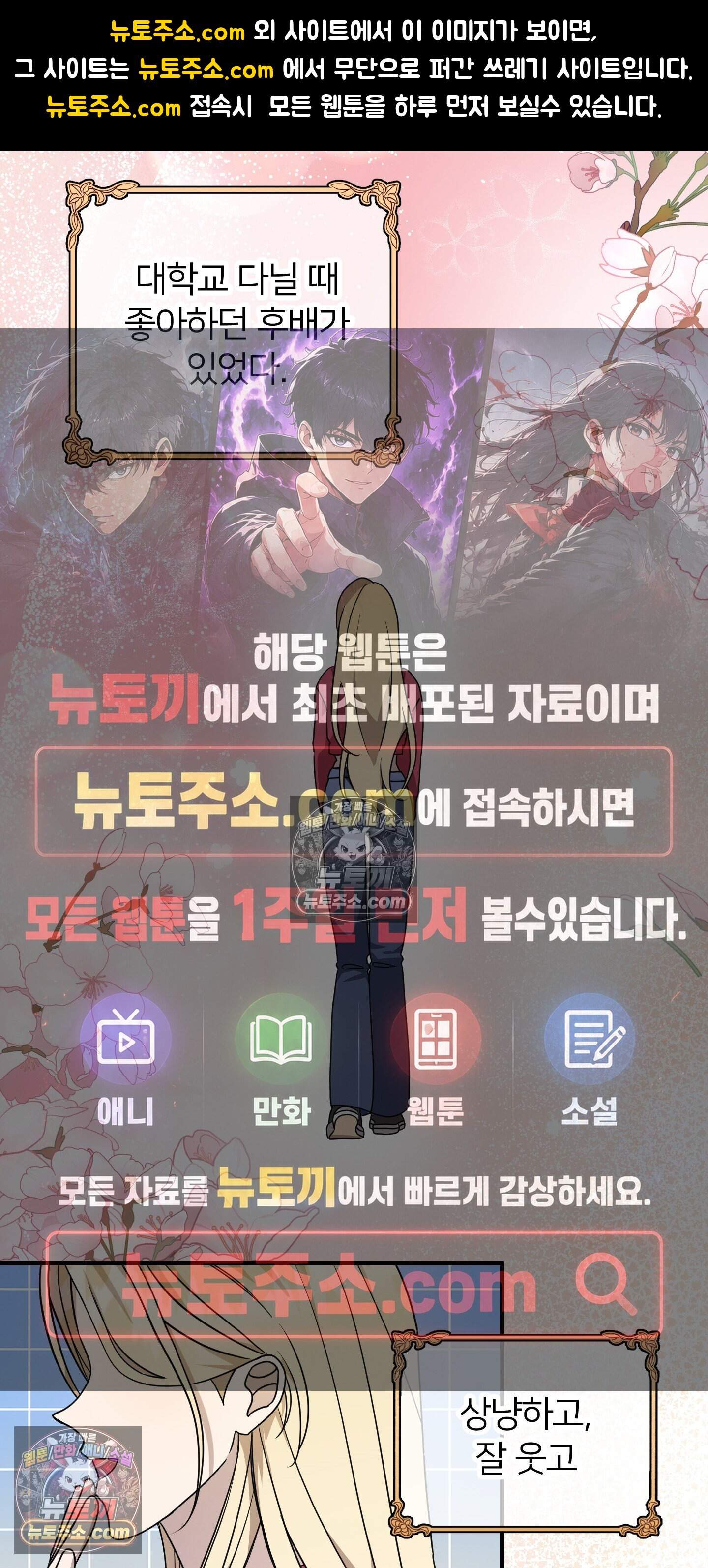 어나더 엣지로드 11화 1