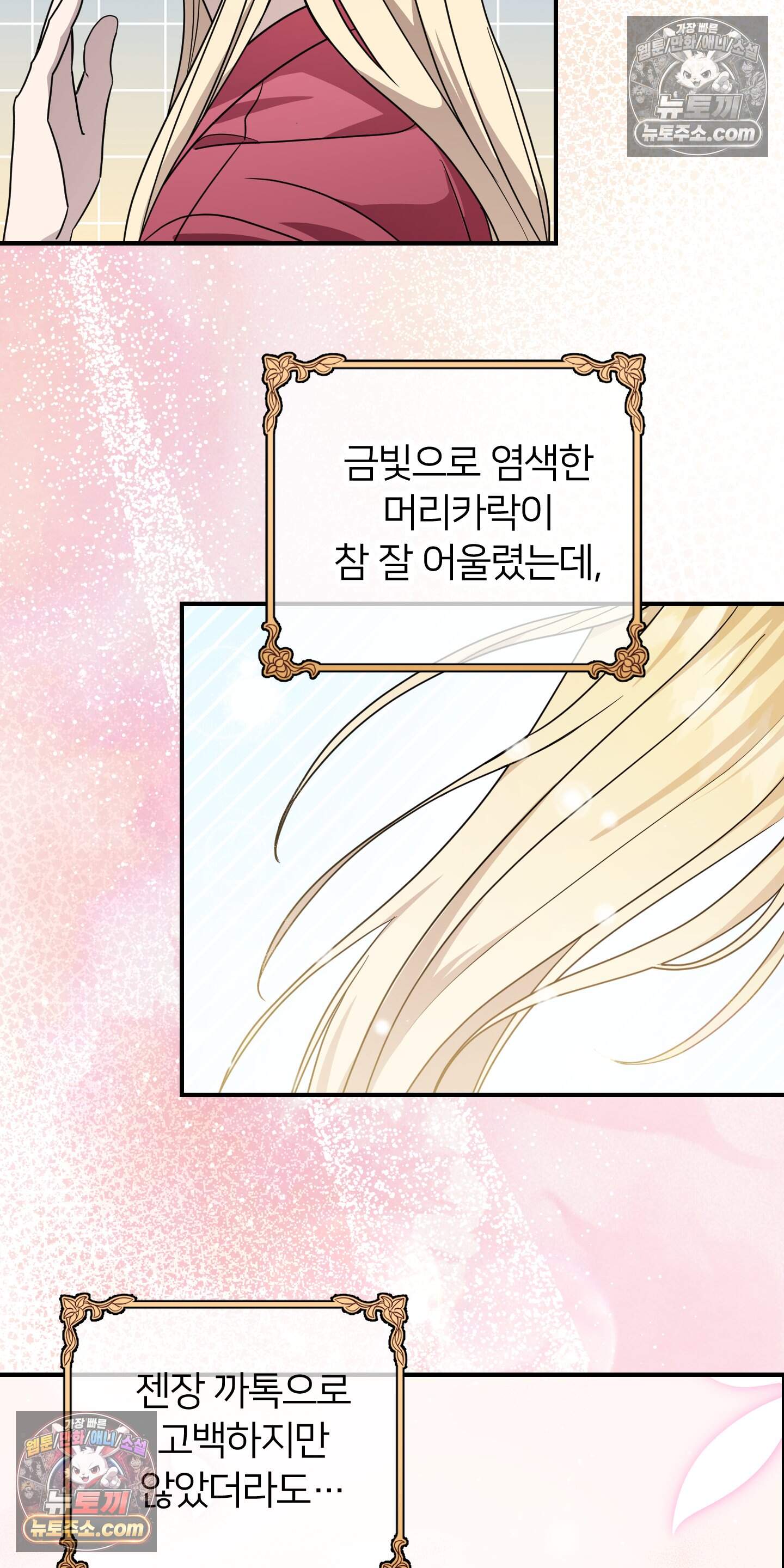 어나더 엣지로드 11화 2