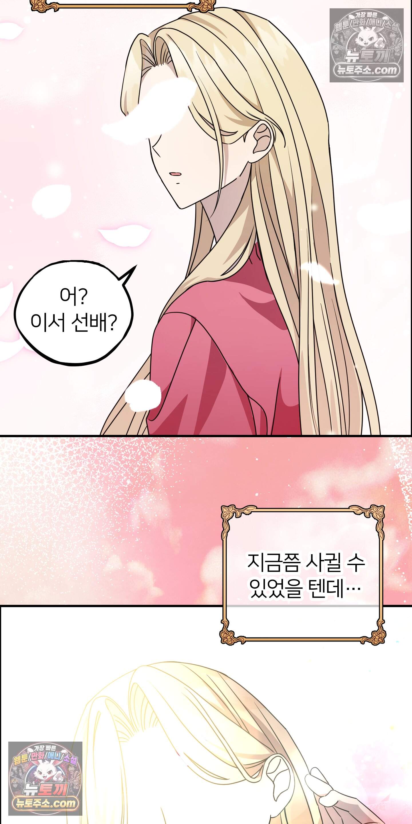 어나더 엣지로드 11화 3
