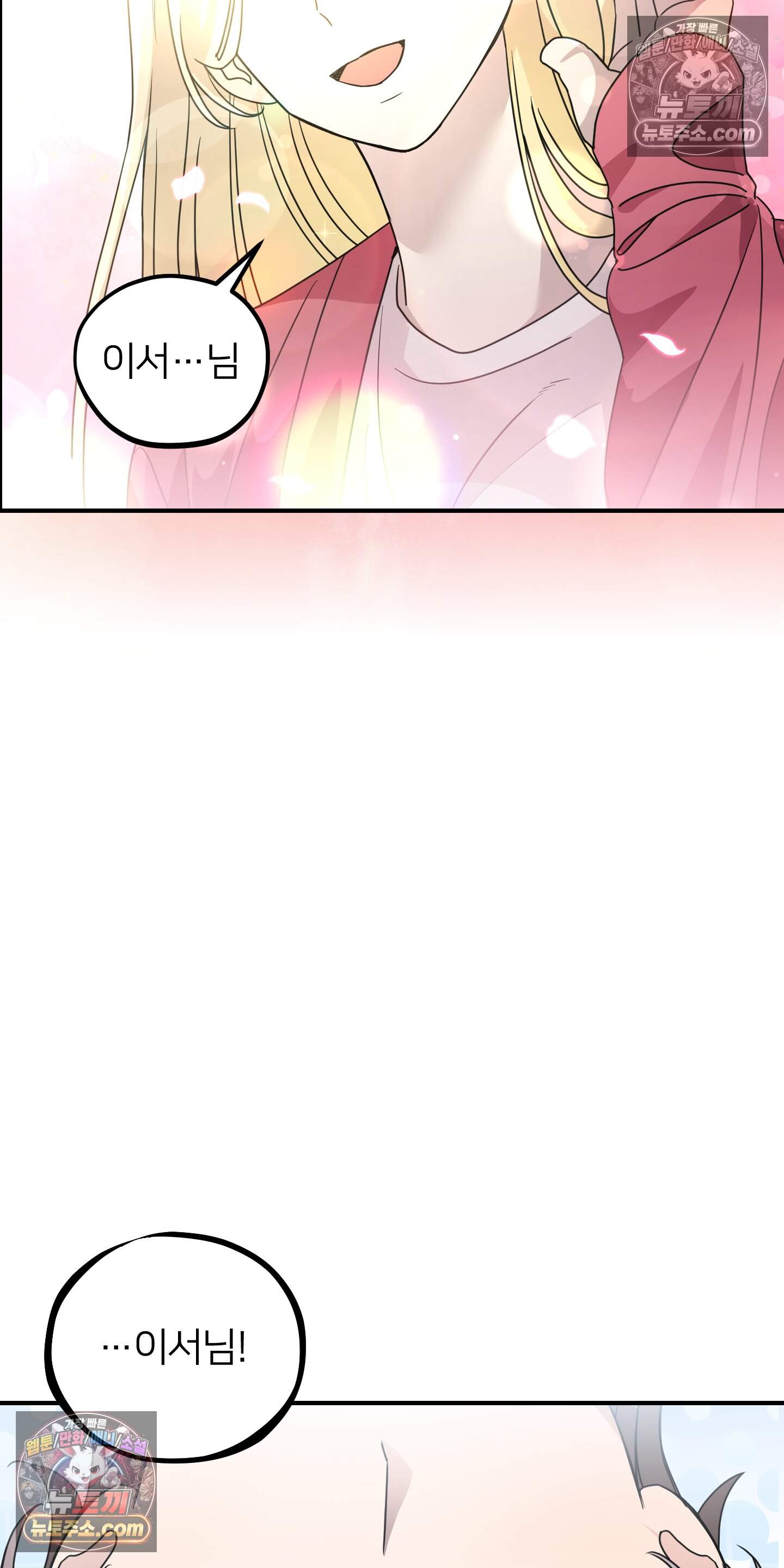 어나더 엣지로드 11화 4