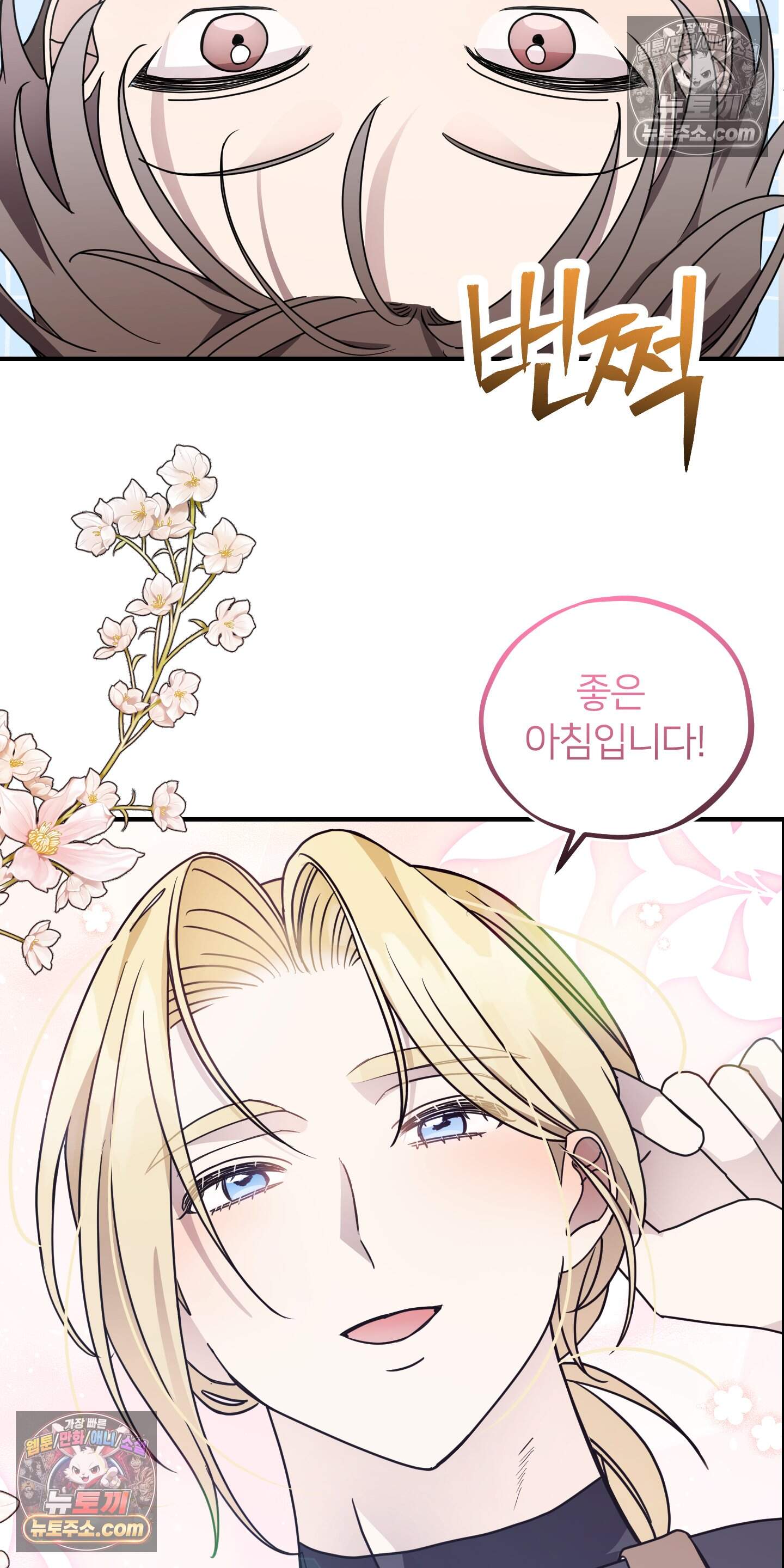 어나더 엣지로드 11화 5
