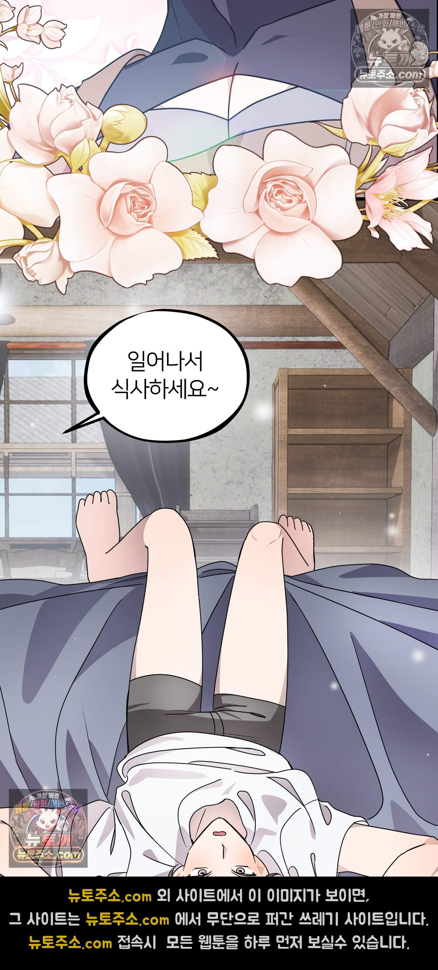 어나더 엣지로드 11화 6