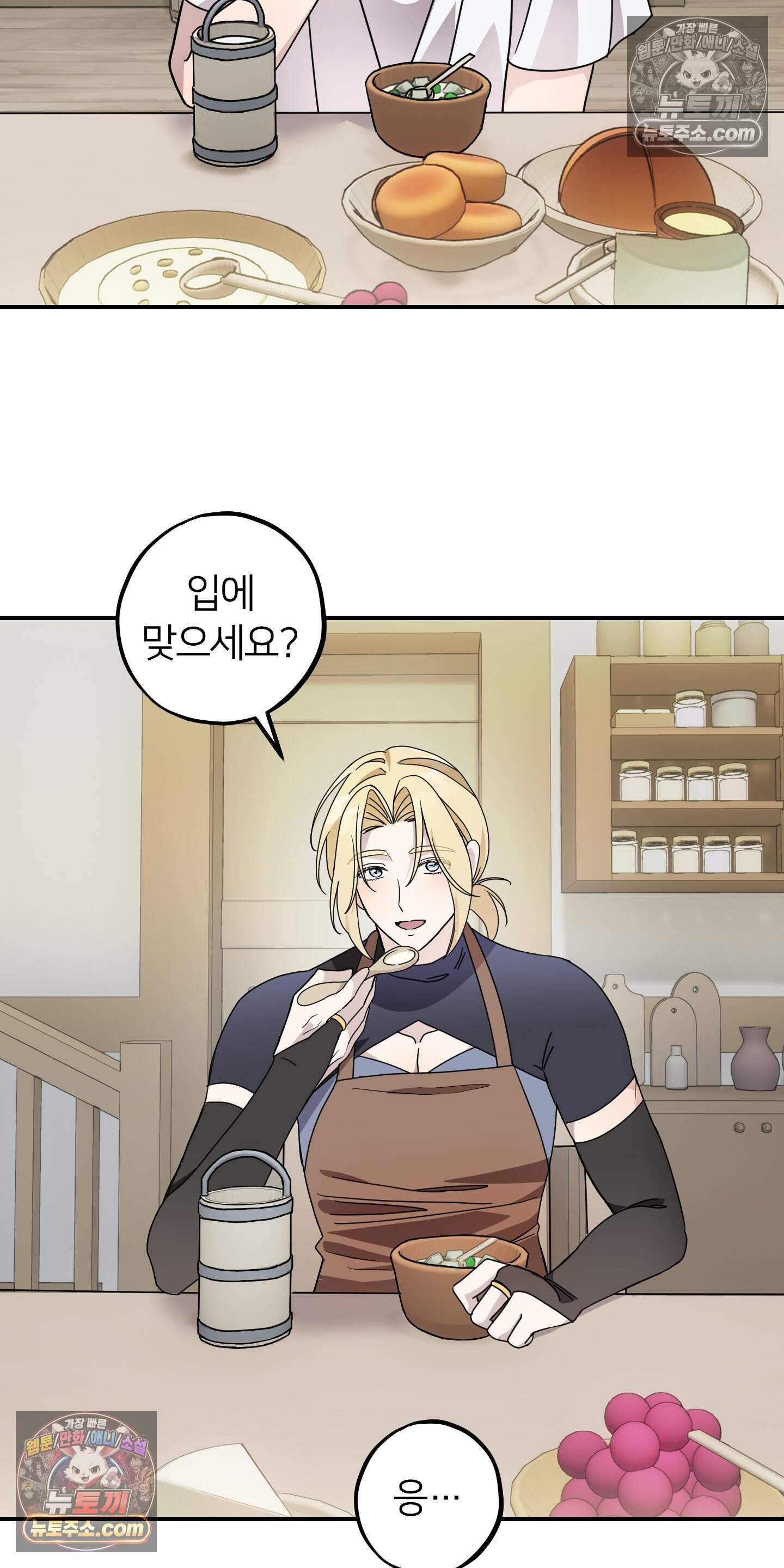어나더 엣지로드 11화 9