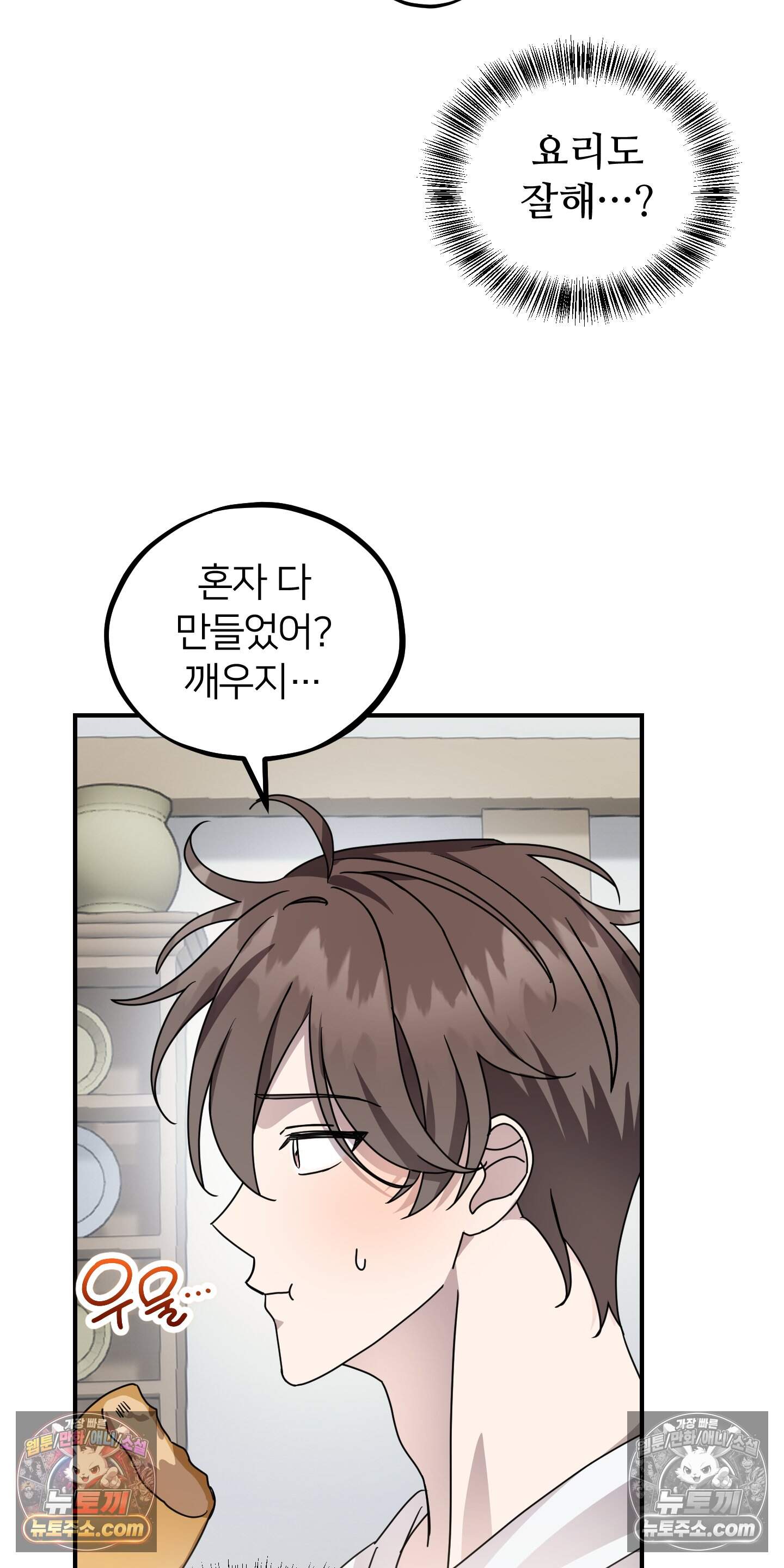 어나더 엣지로드 11화 10
