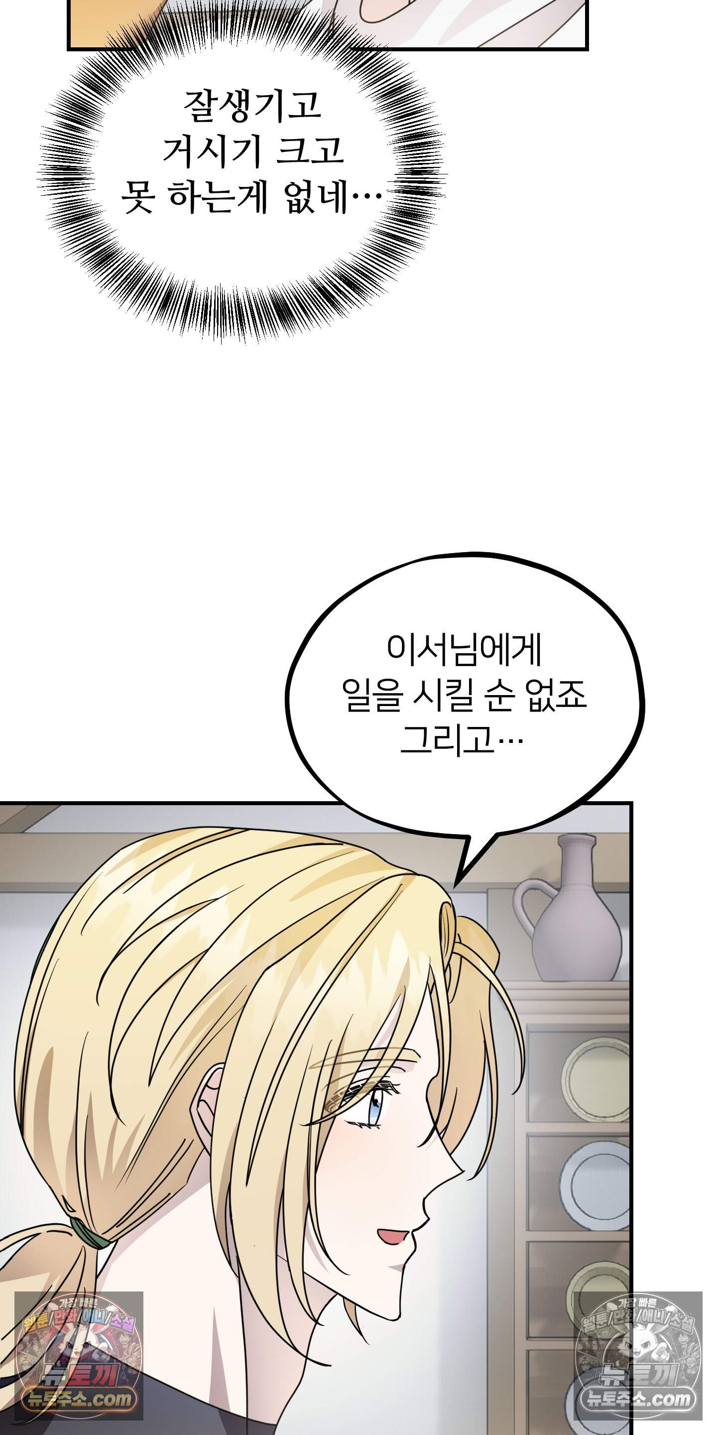 어나더 엣지로드 11화 11