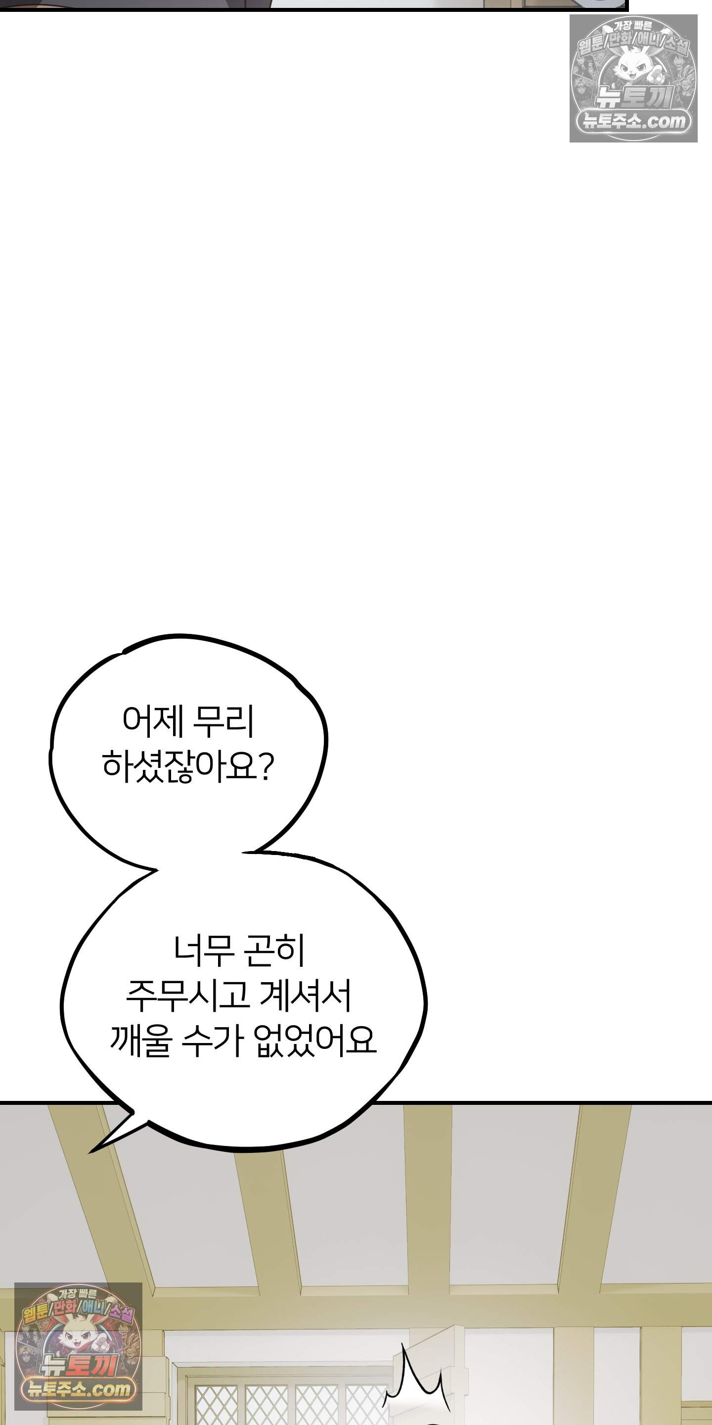 어나더 엣지로드 11화 12