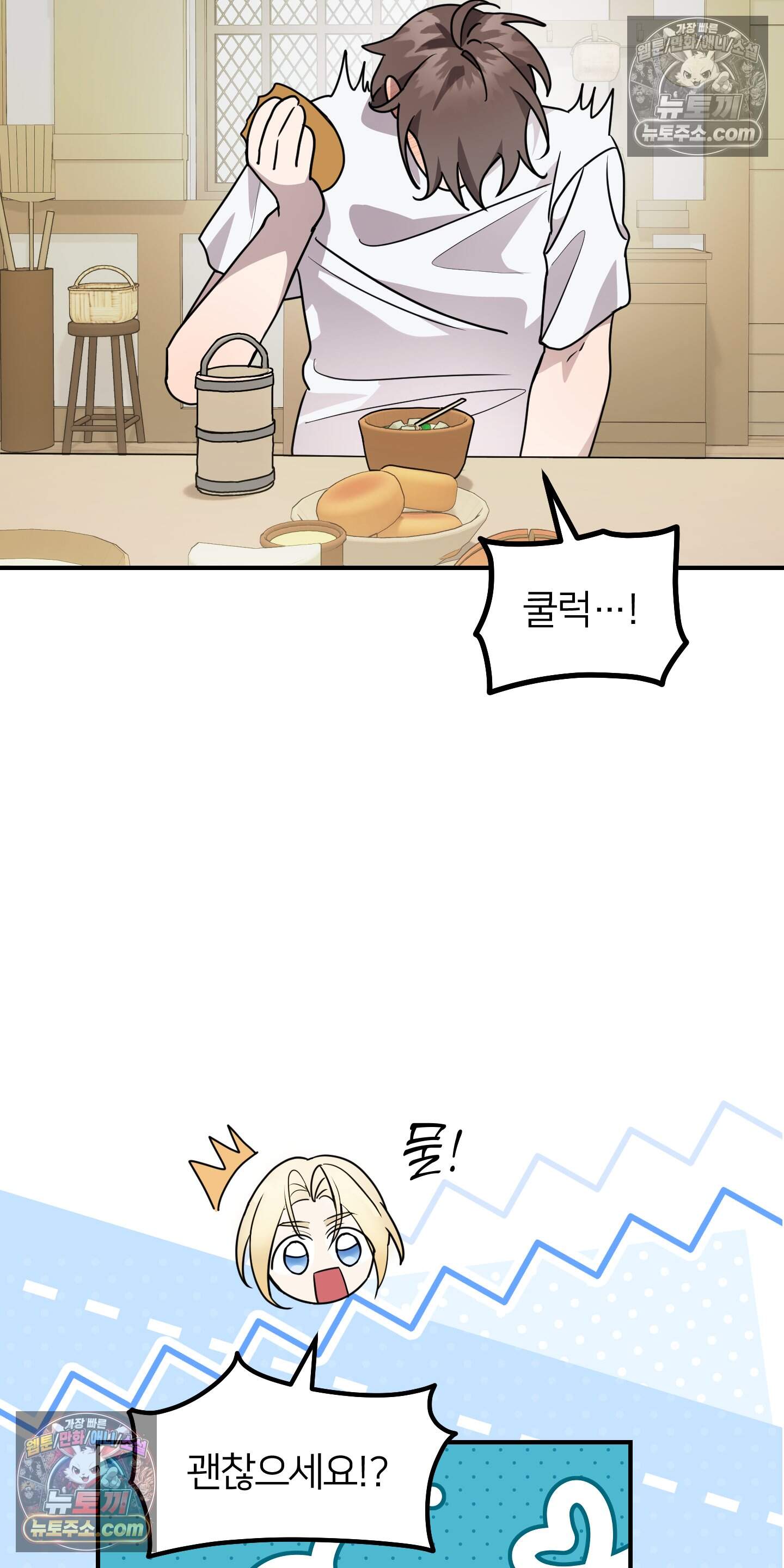 어나더 엣지로드 11화 13