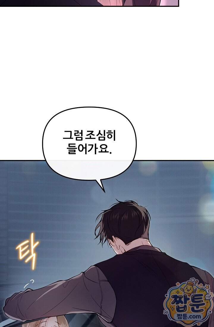 밤의 팀장님 [19세 완전판] 28화 6