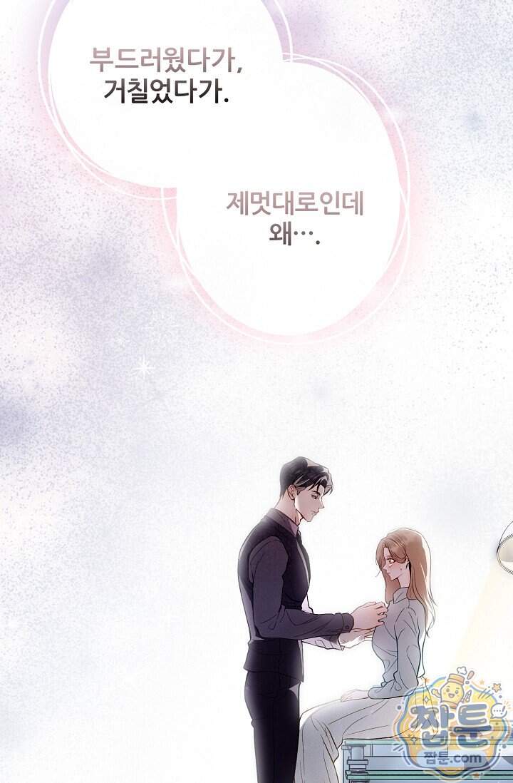 밤의 팀장님 [19세 완전판] 28화 11