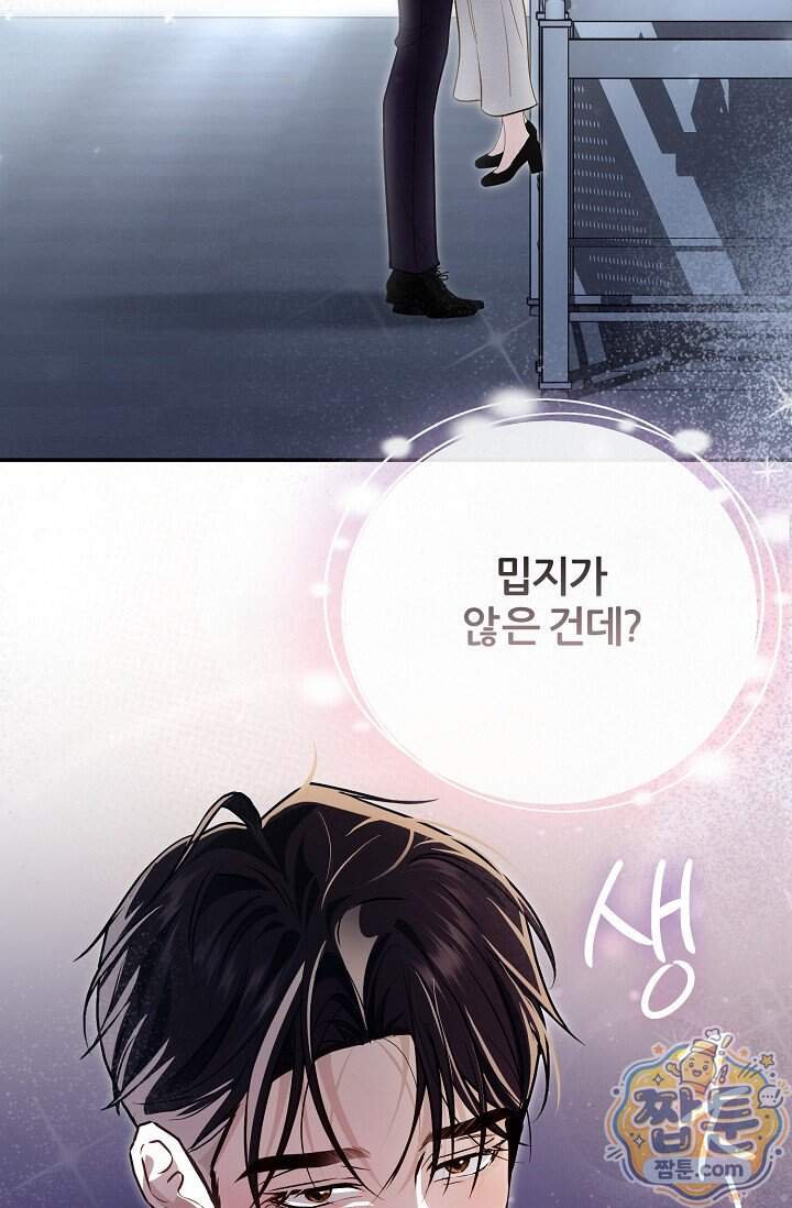 밤의 팀장님 [19세 완전판] 28화 12