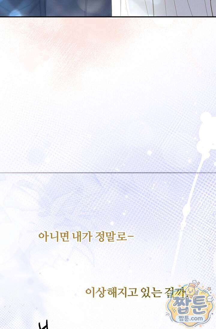 밤의 팀장님 [19세 완전판] 28화 16