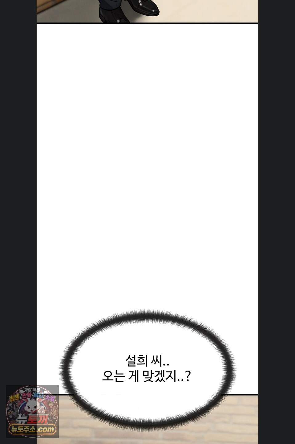이상형이 친구 엄마 2화 4