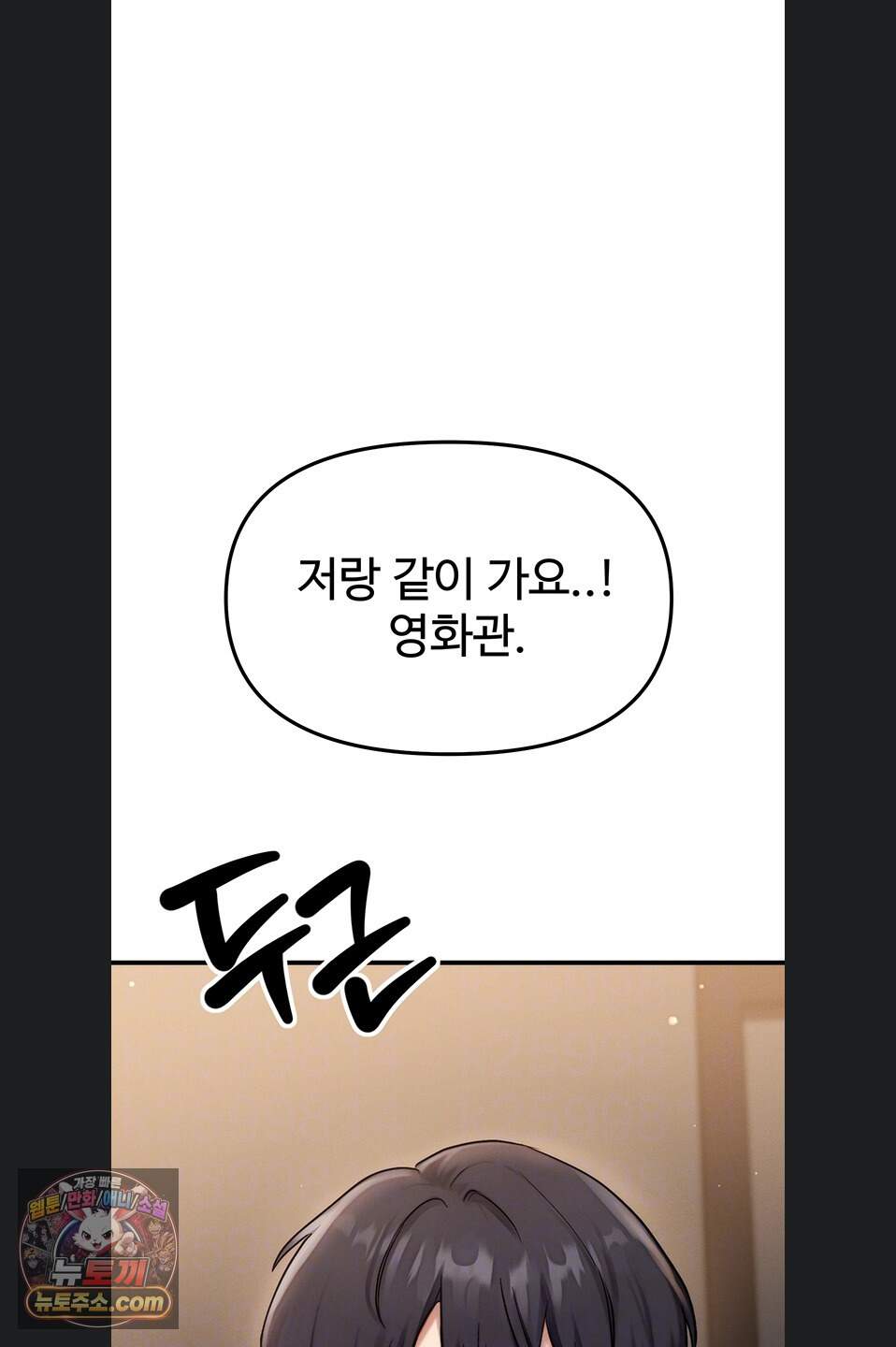 이상형이 친구 엄마 2화 6