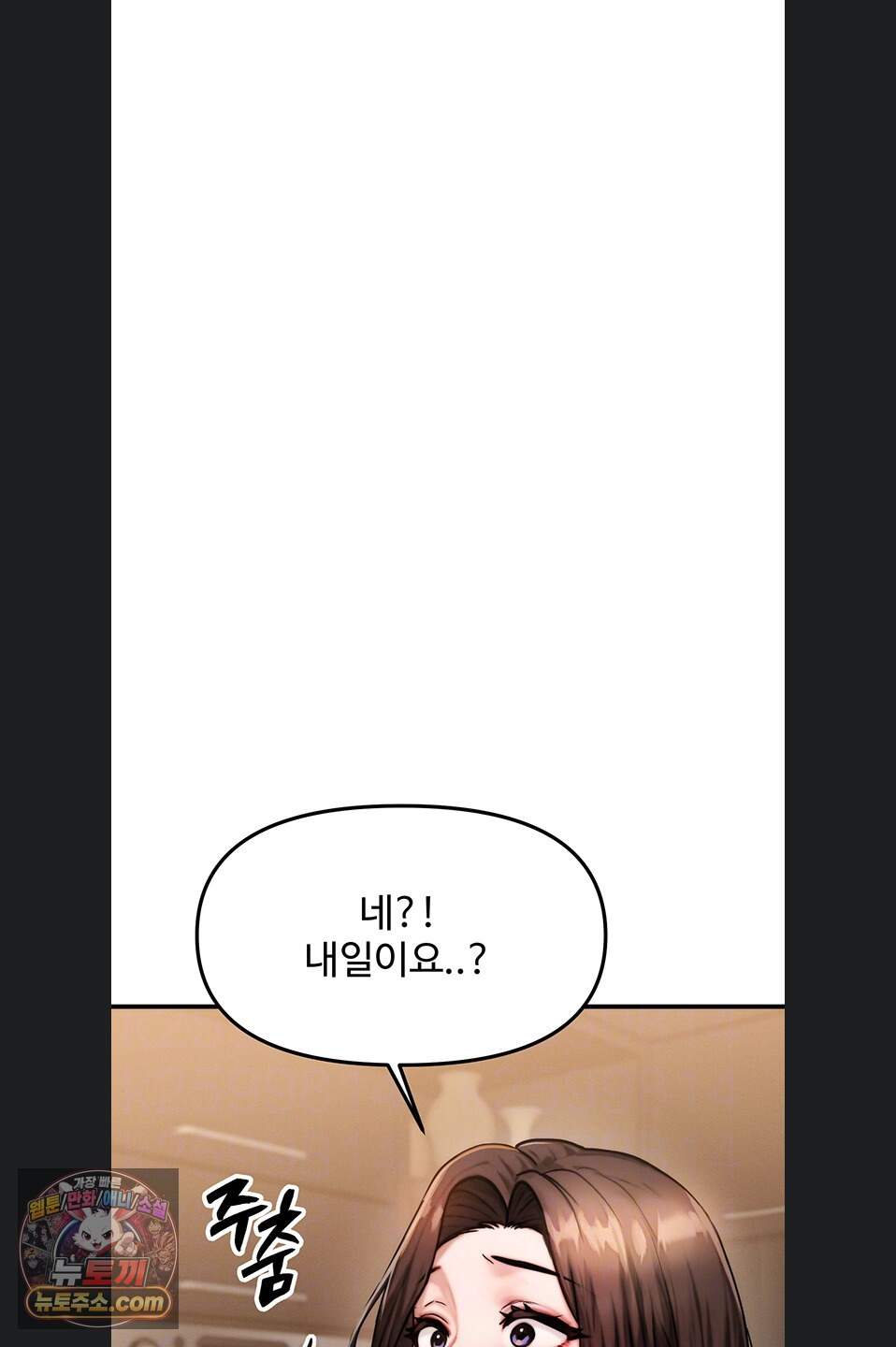 이상형이 친구 엄마 2화 11
