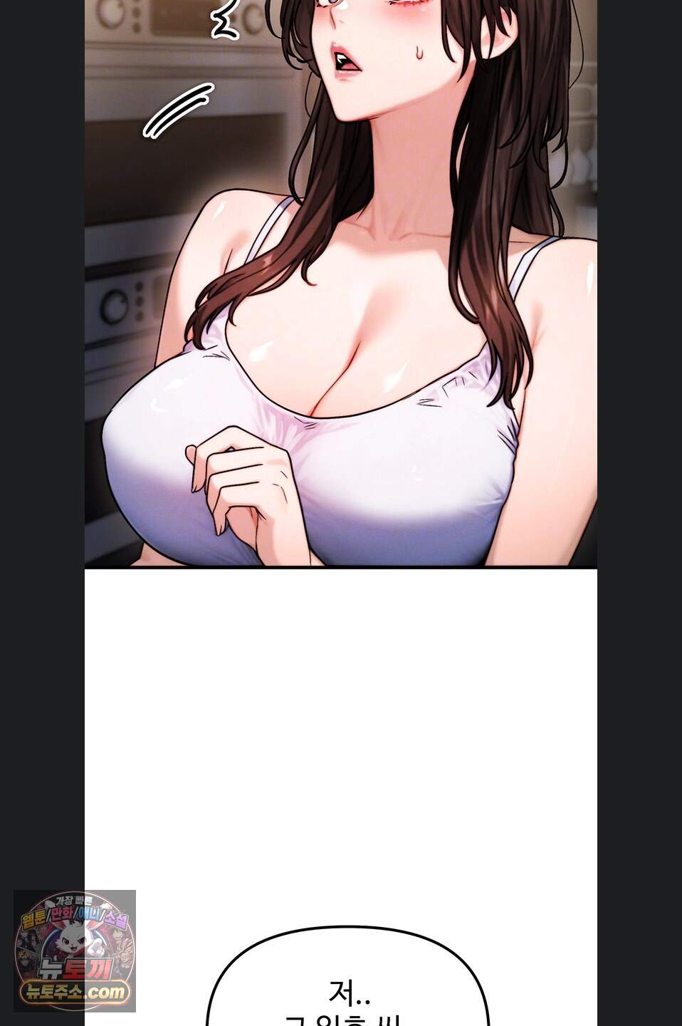 이상형이 친구 엄마 2화 12