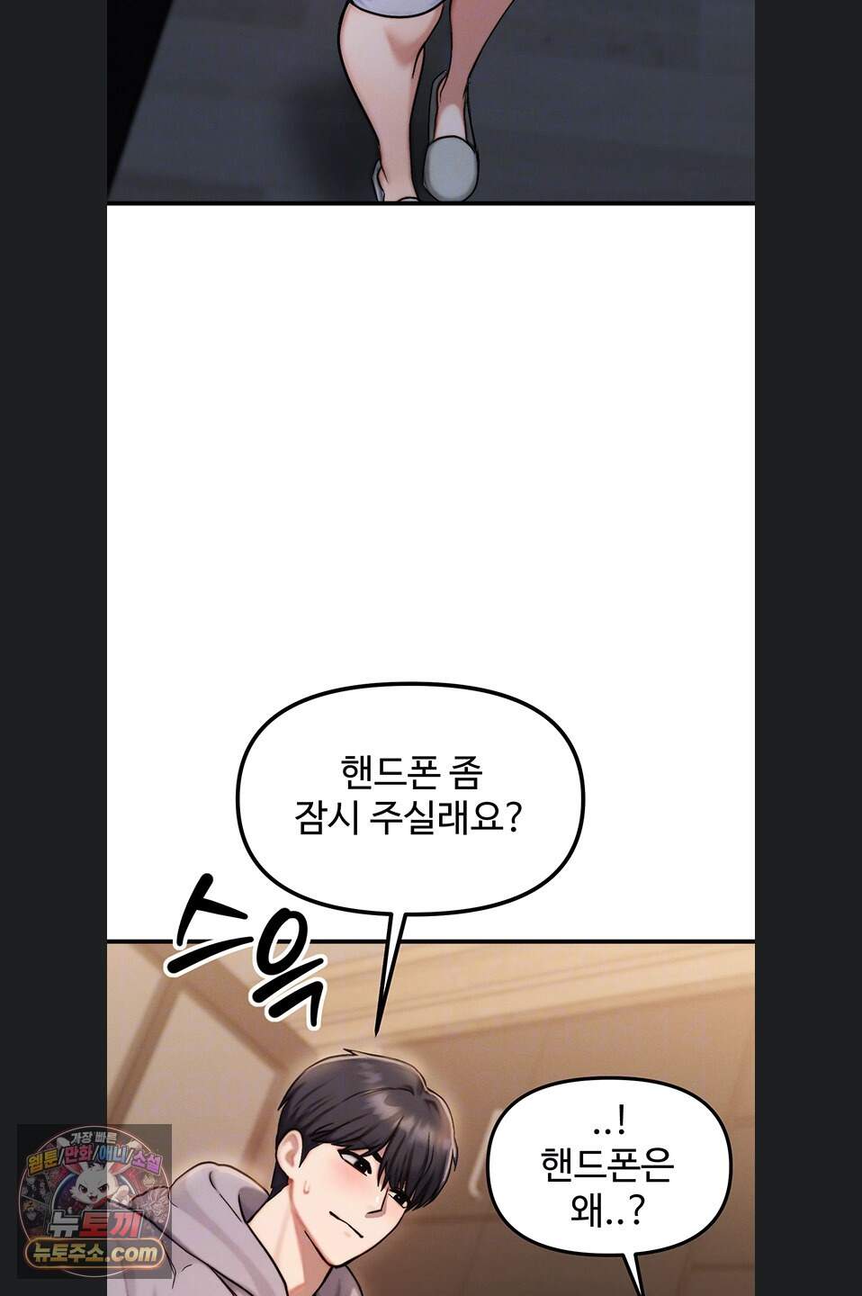 이상형이 친구 엄마 2화 14