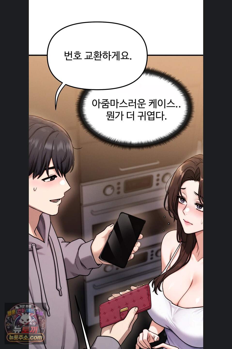 이상형이 친구 엄마 2화 16