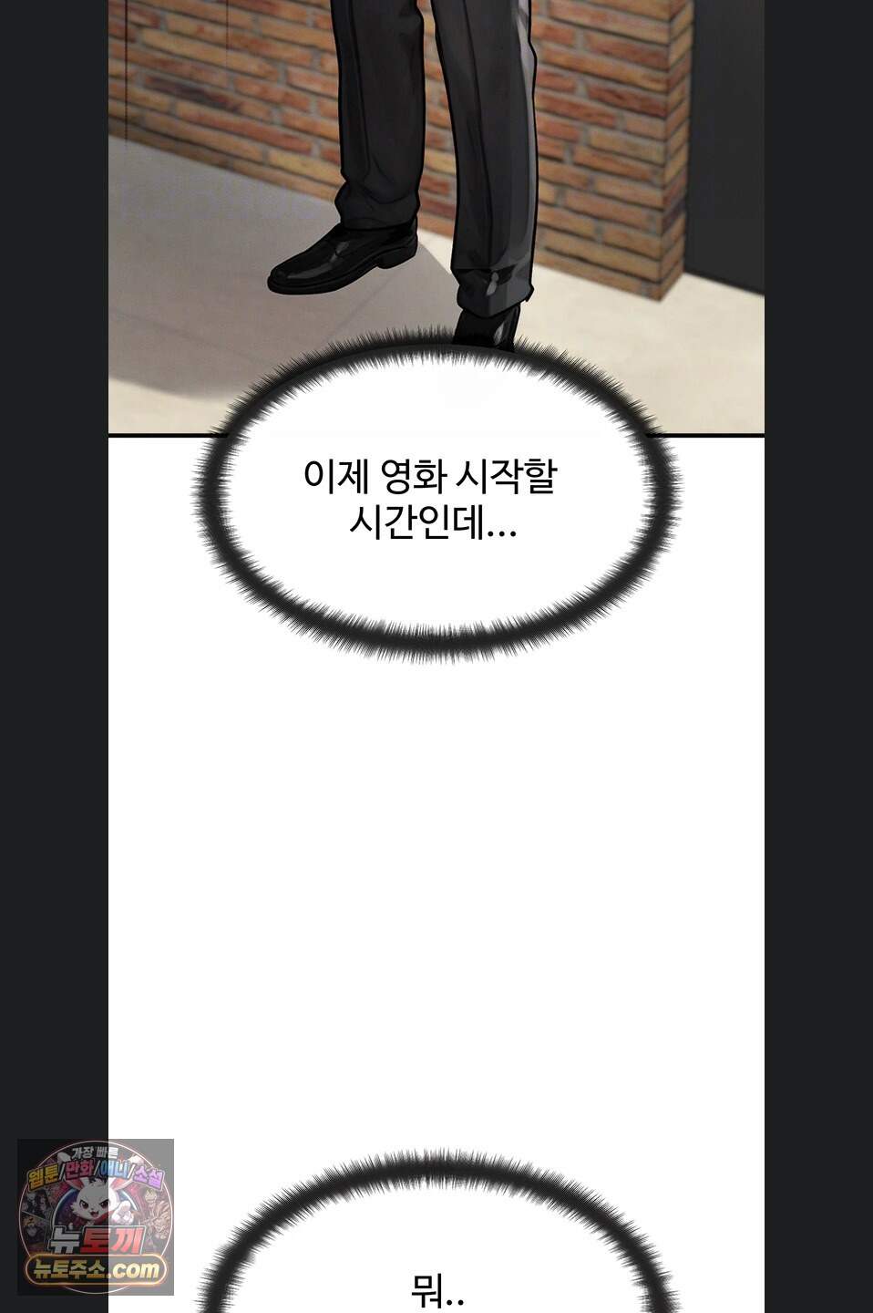이상형이 친구 엄마 2화 20