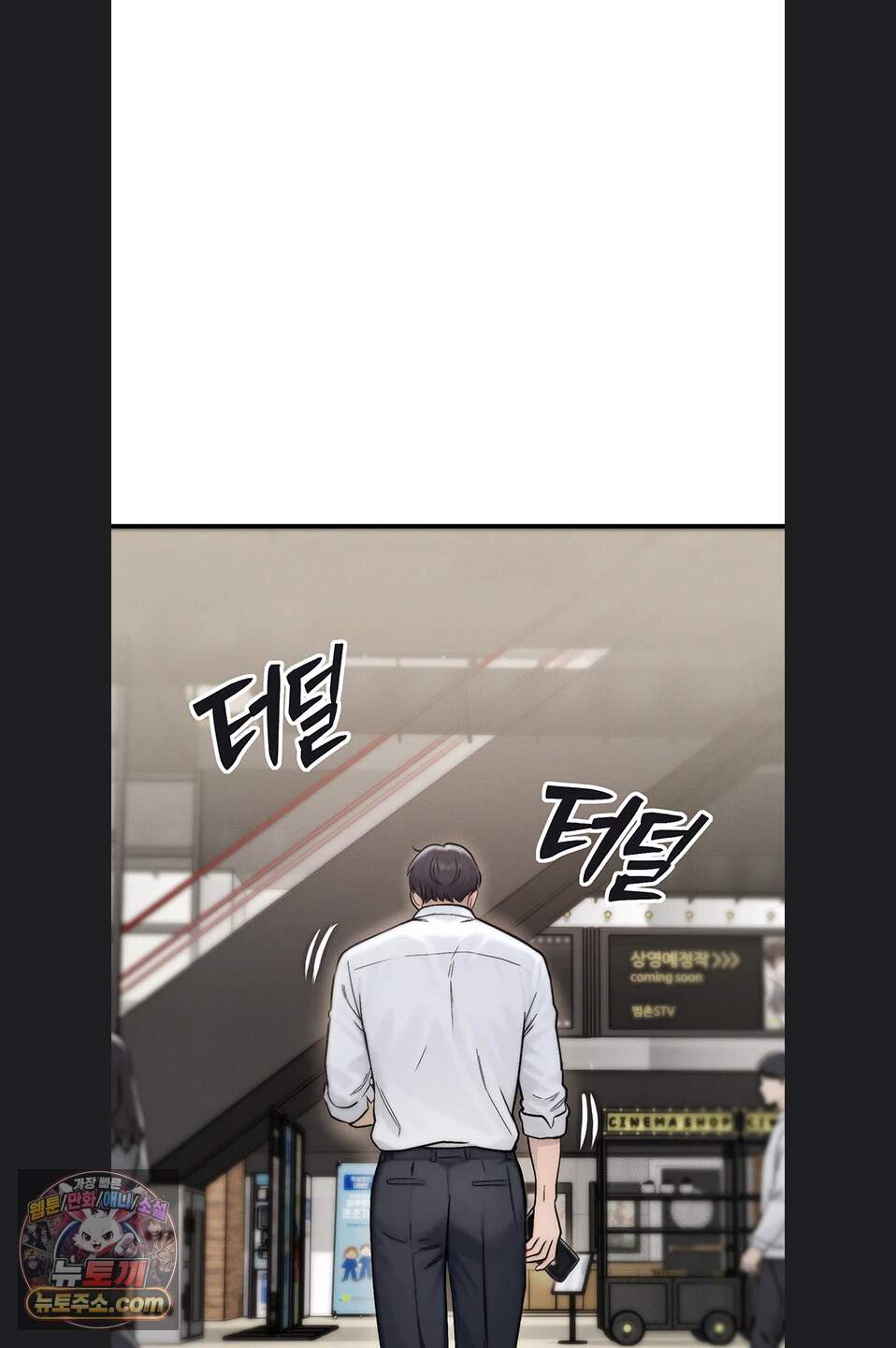 이상형이 친구 엄마 2화 22