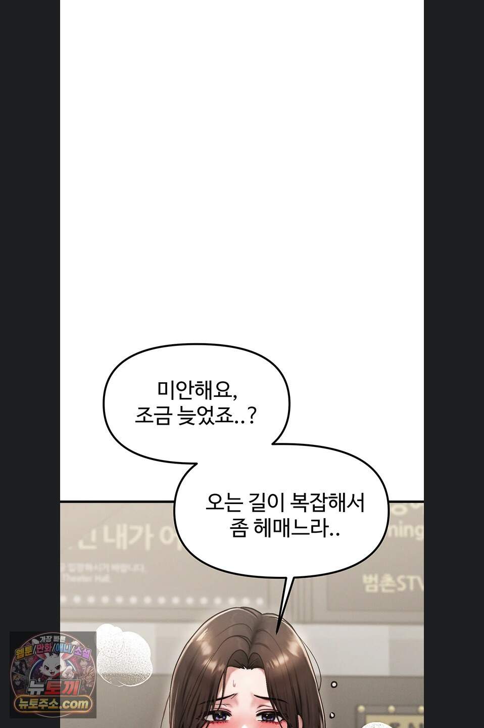 이상형이 친구 엄마 2화 28