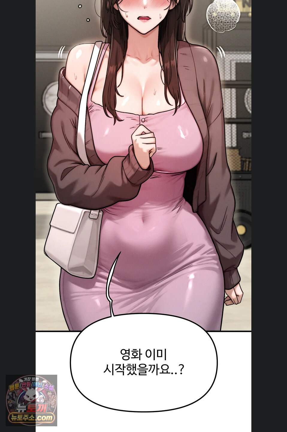 이상형이 친구 엄마 2화 29