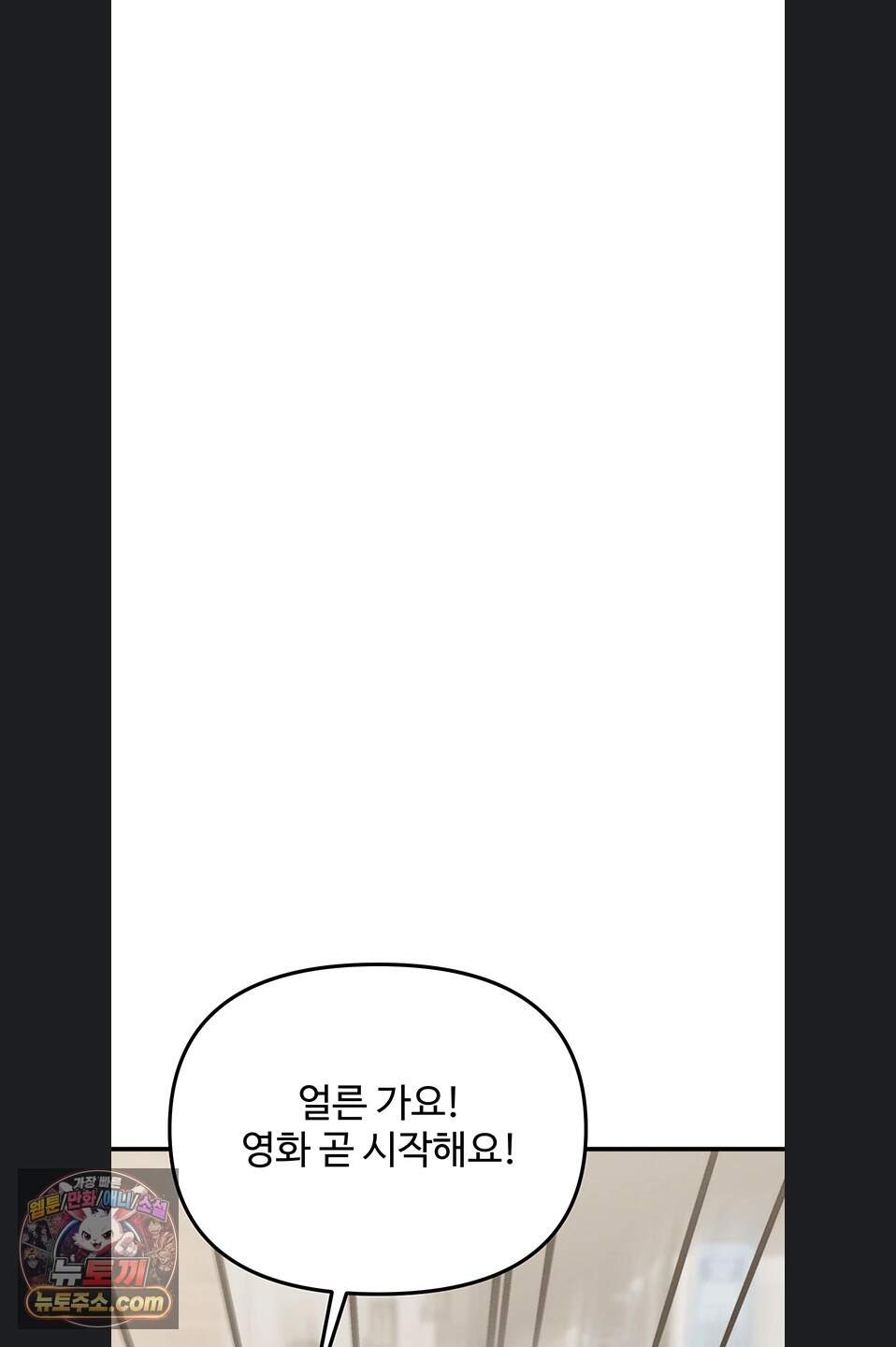 이상형이 친구 엄마 2화 31