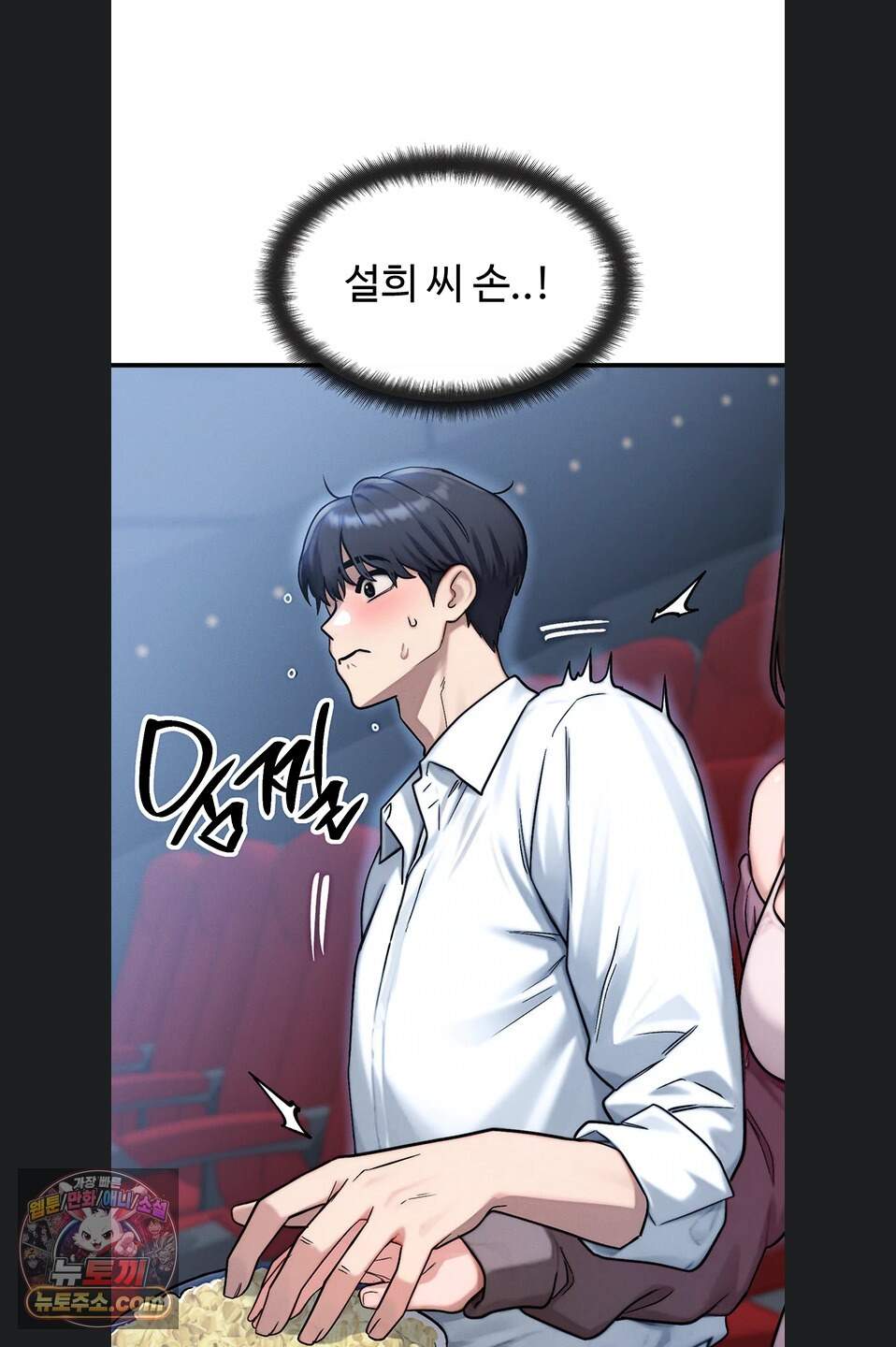 이상형이 친구 엄마 2화 41