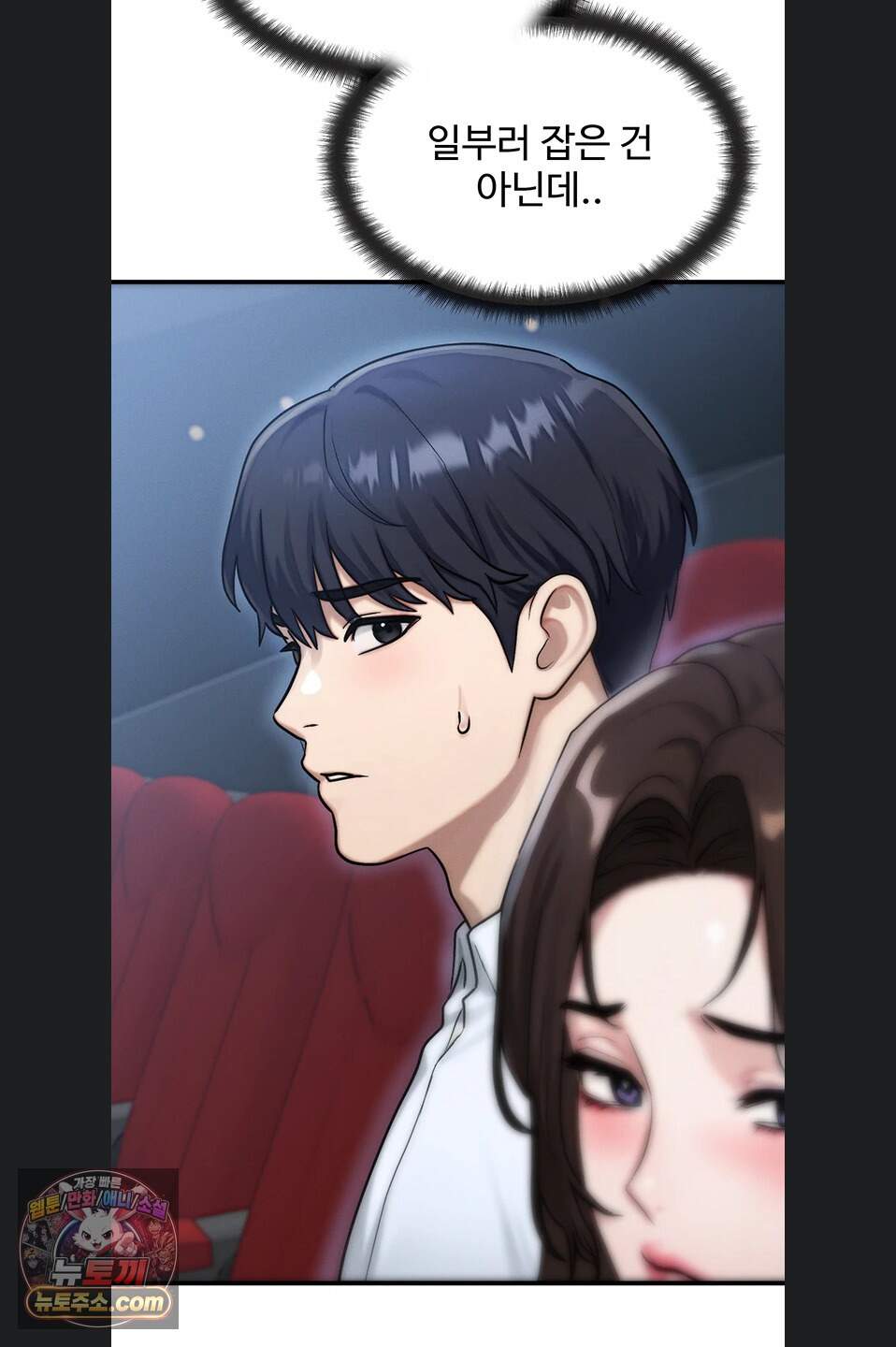 이상형이 친구 엄마 2화 46