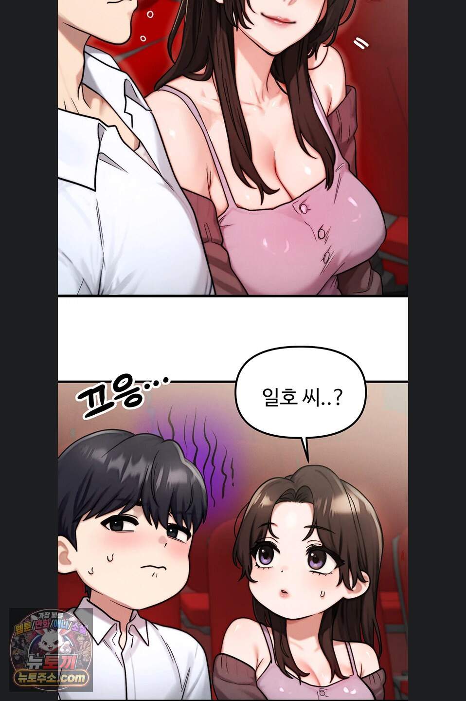 이상형이 친구 엄마 2화 51
