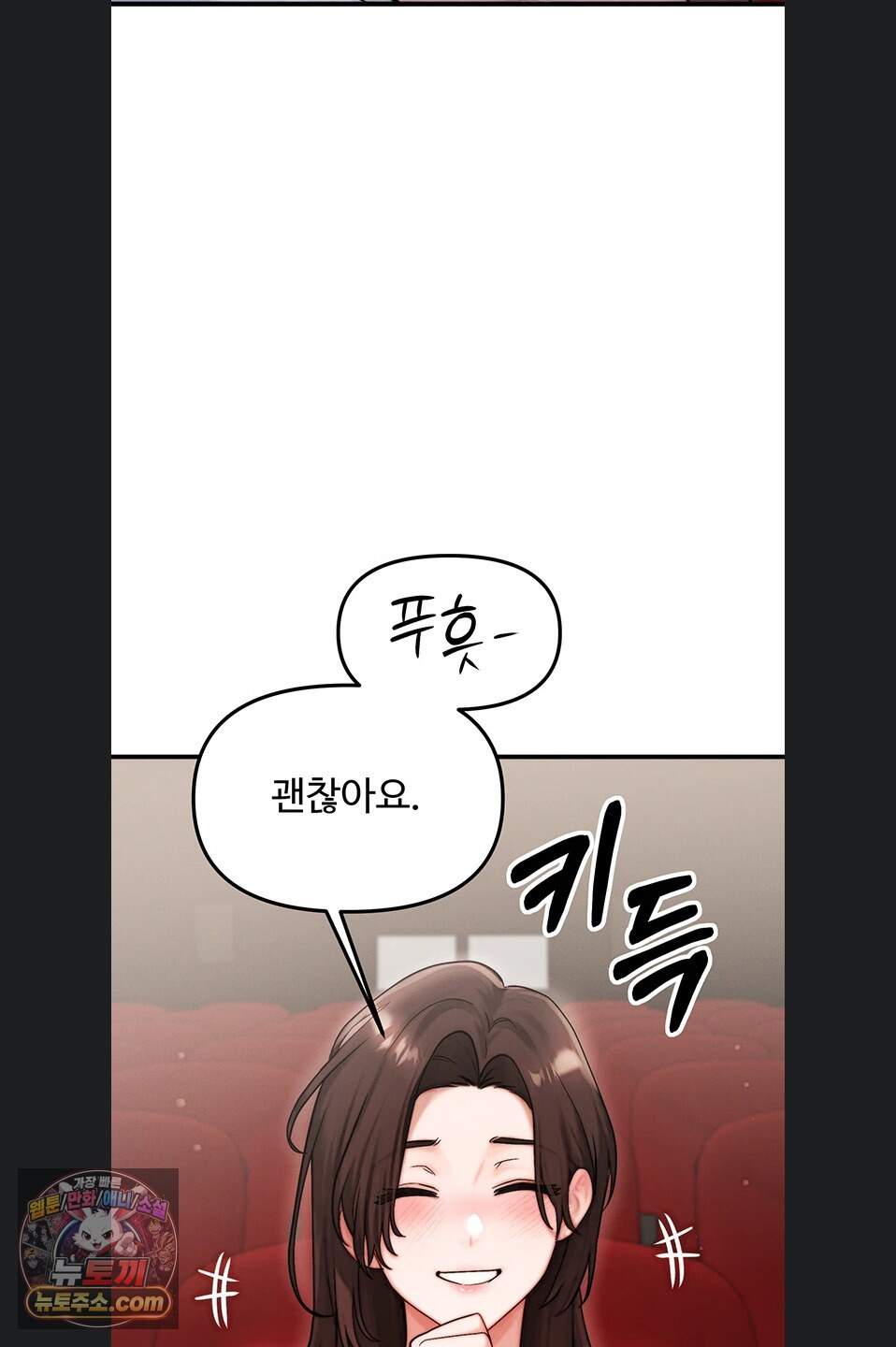 이상형이 친구 엄마 2화 55