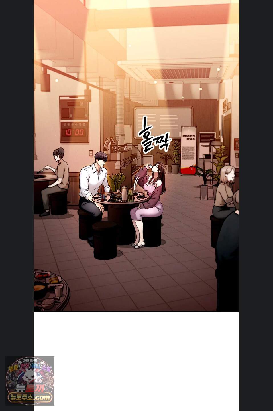 이상형이 친구 엄마 2화 62