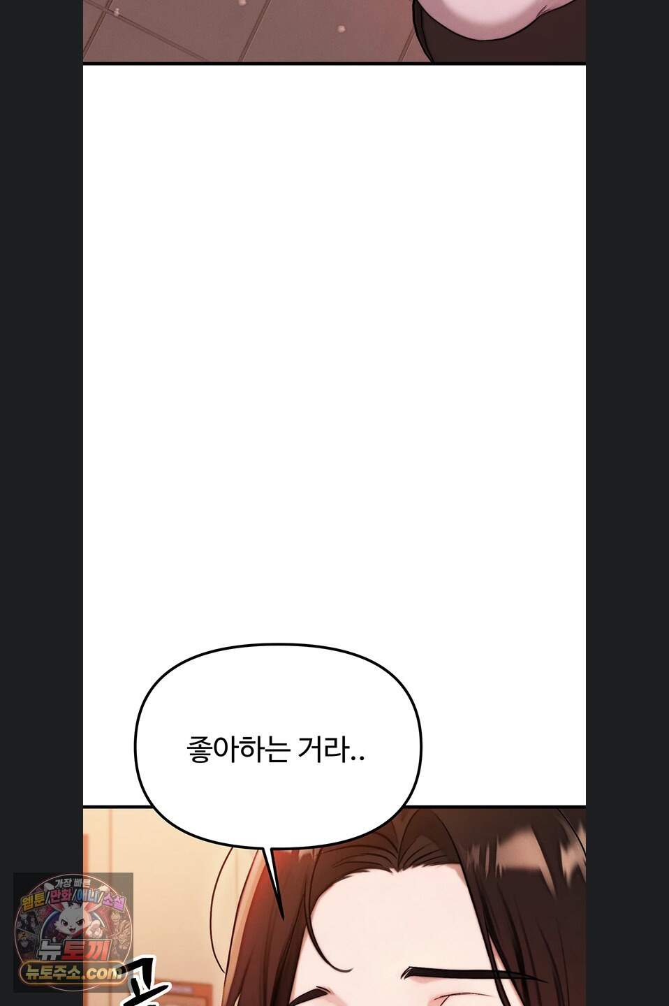 이상형이 친구 엄마 2화 67