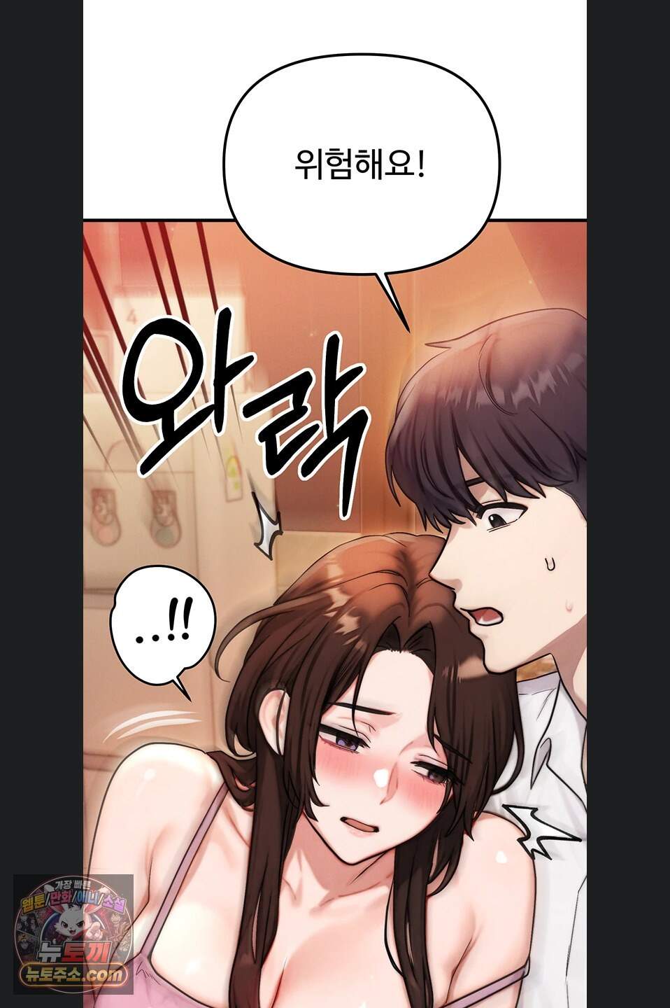 이상형이 친구 엄마 2화 84