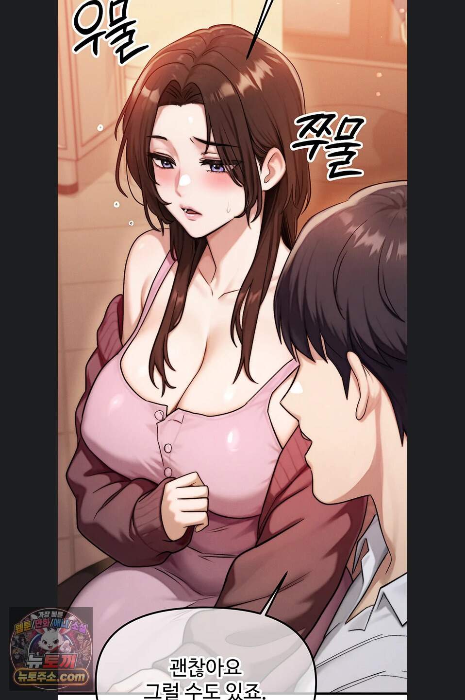 이상형이 친구 엄마 2화 89