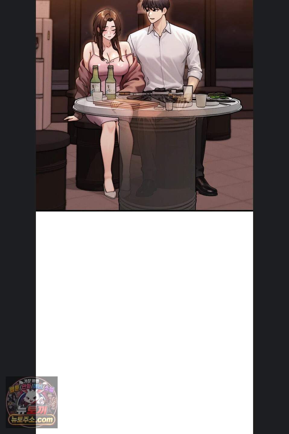 이상형이 친구 엄마 2화 91
