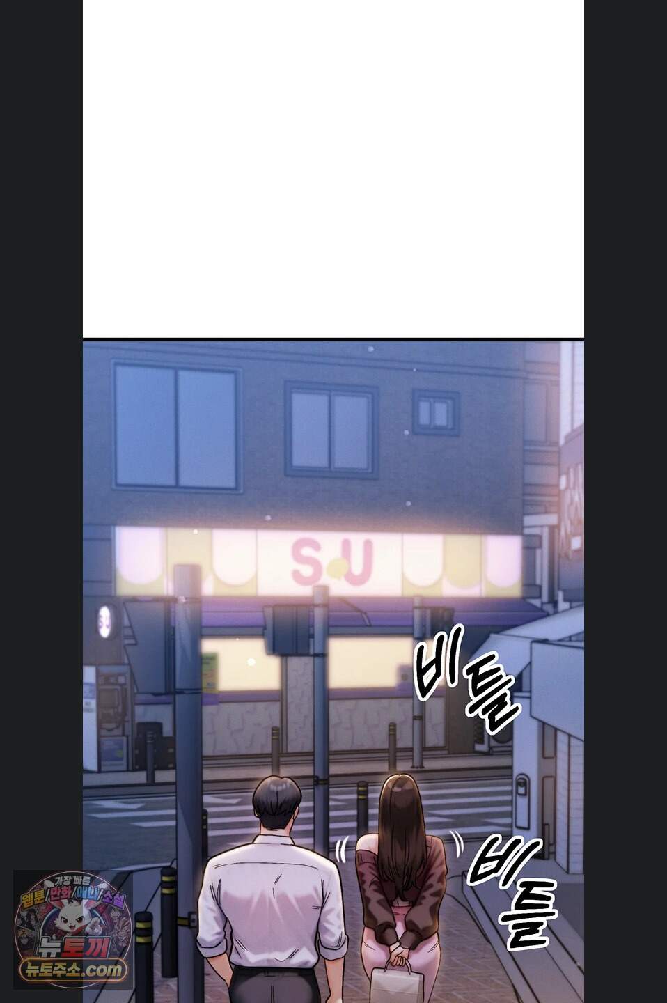 이상형이 친구 엄마 2화 94