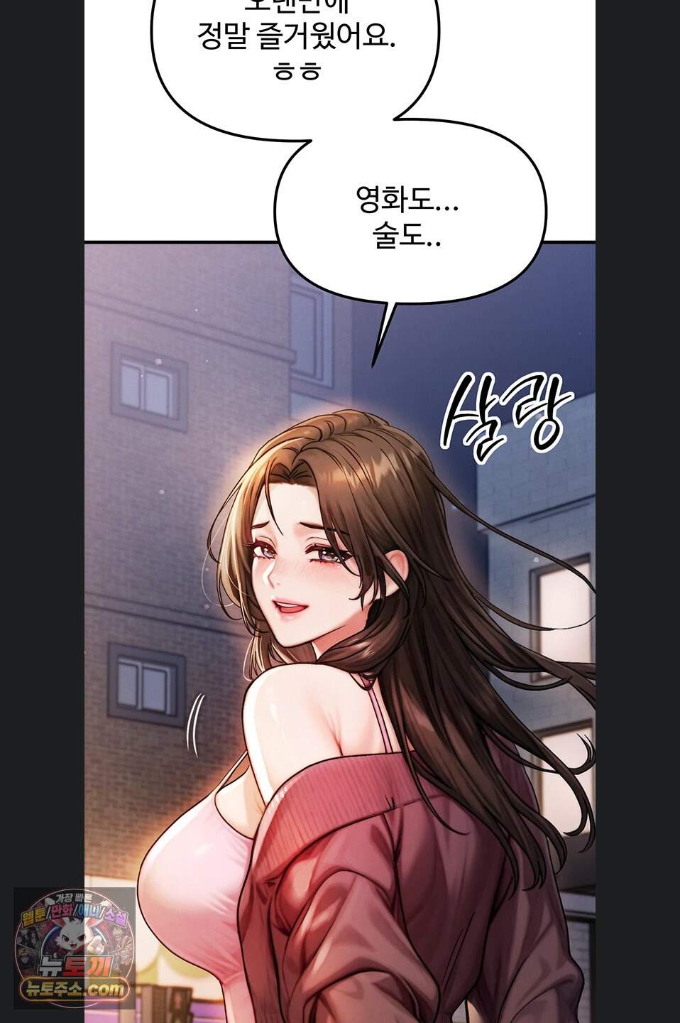 이상형이 친구 엄마 2화 96