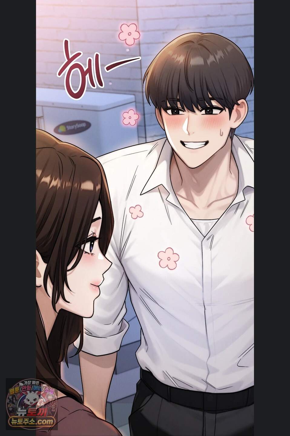 이상형이 친구 엄마 2화 101