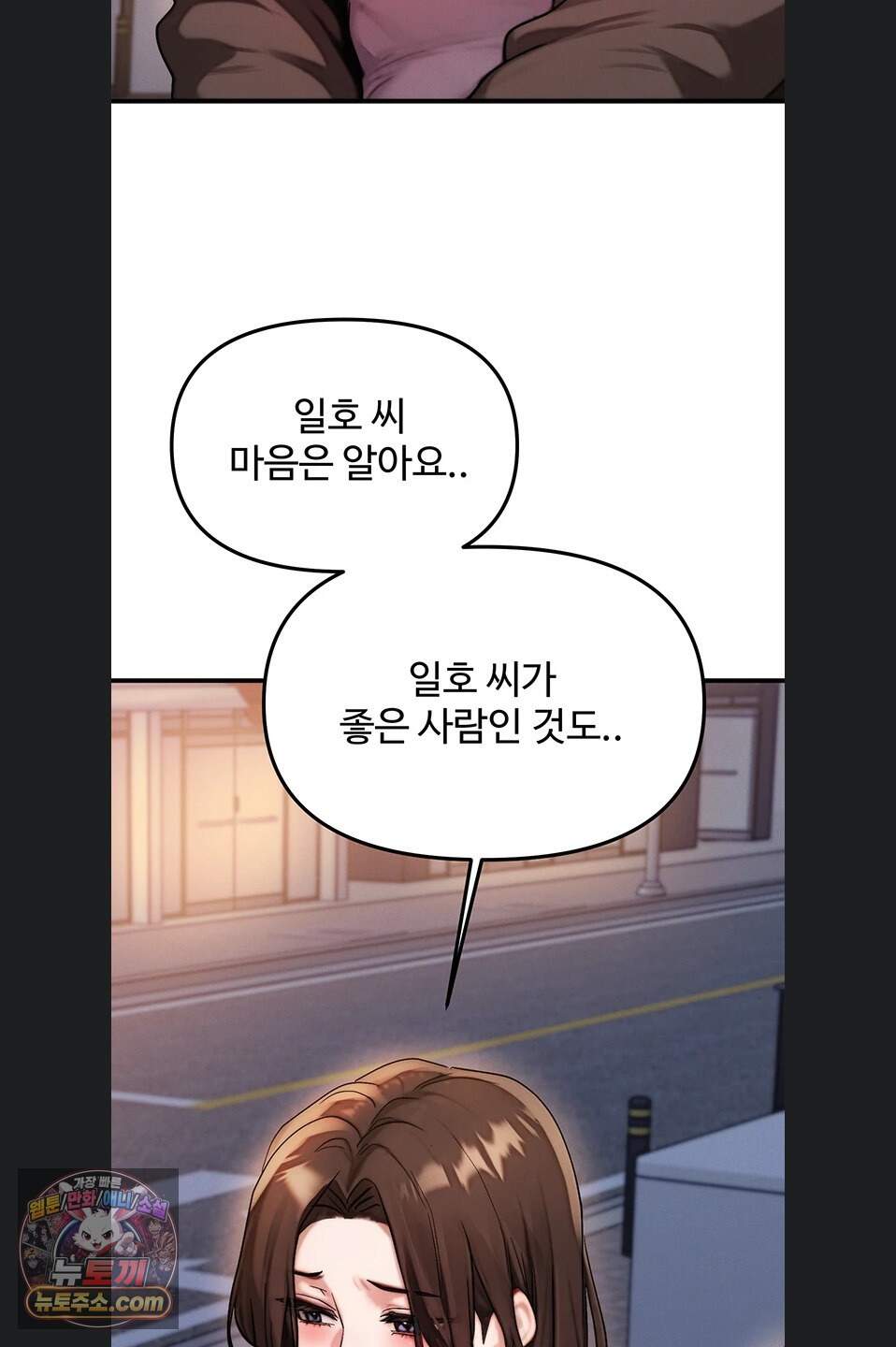 이상형이 친구 엄마 2화 104