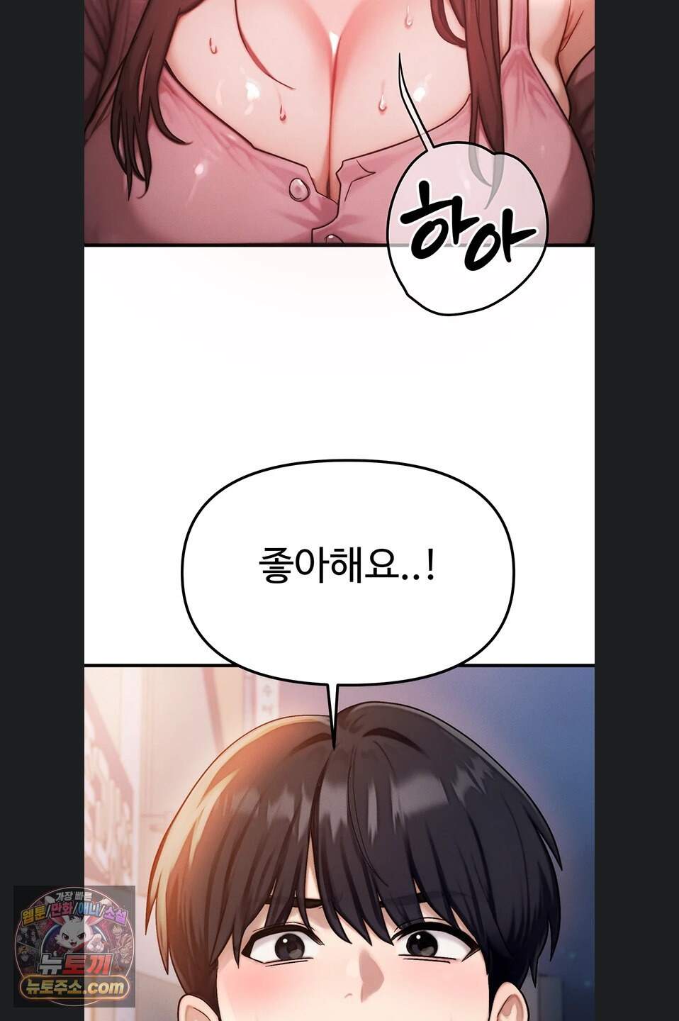 이상형이 친구 엄마 2화 116
