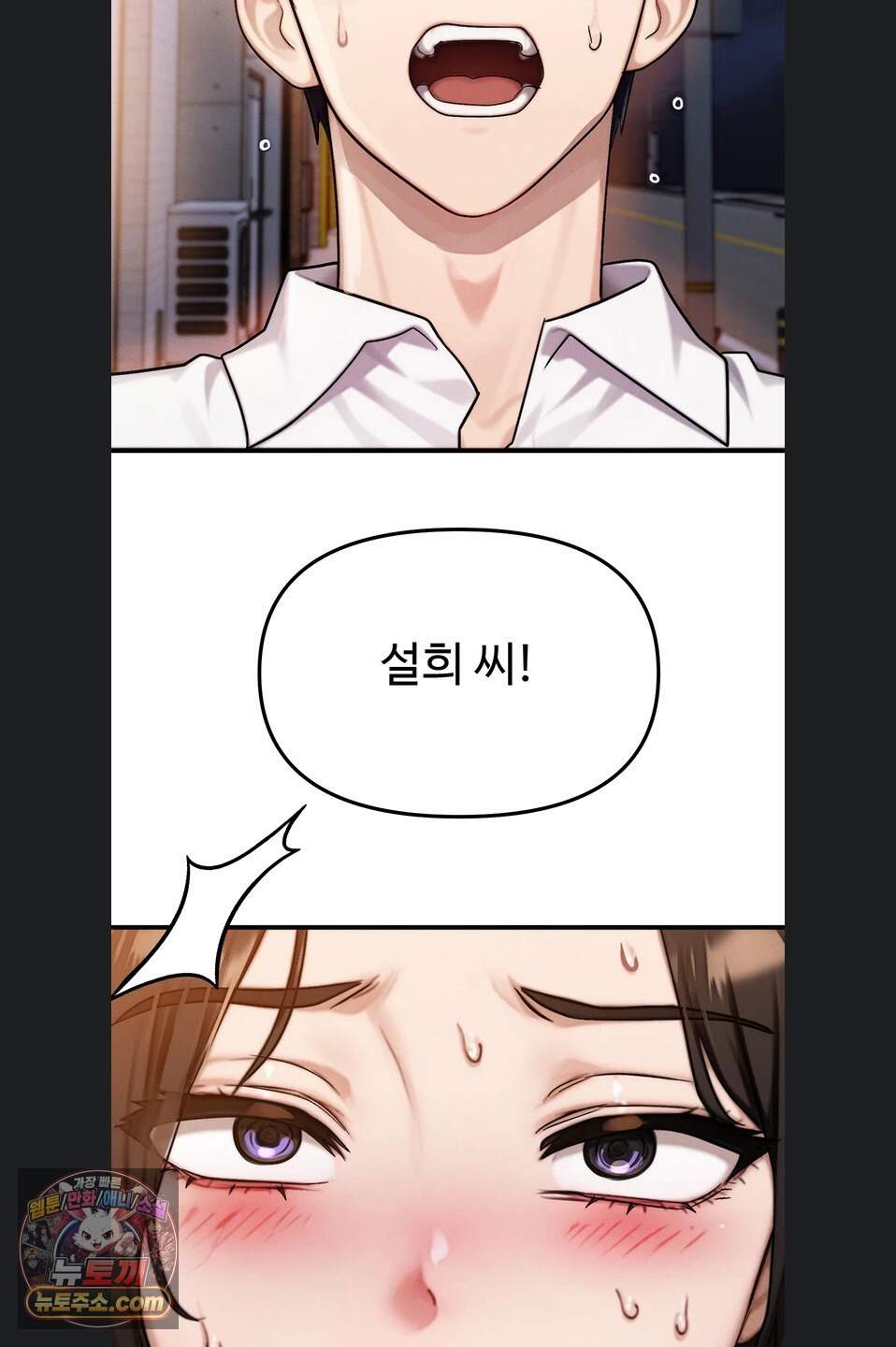 이상형이 친구 엄마 2화 117