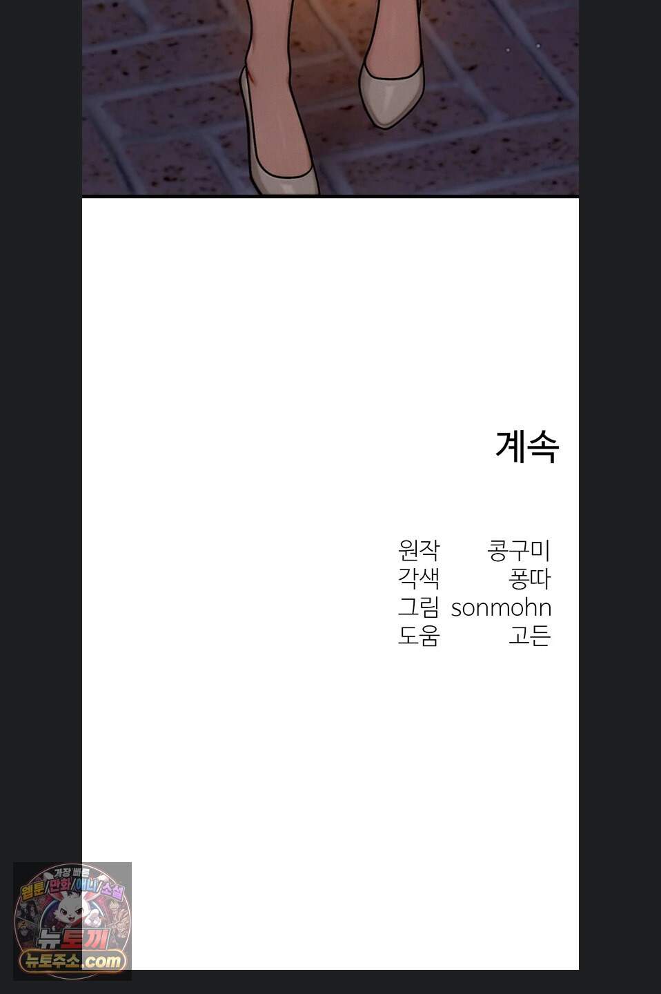 이상형이 친구 엄마 2화 120
