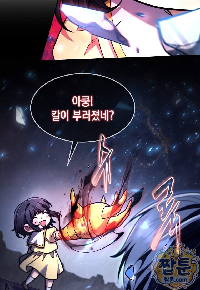 회귀한 천재 플레이어의 신화급 무기창조 93화 7