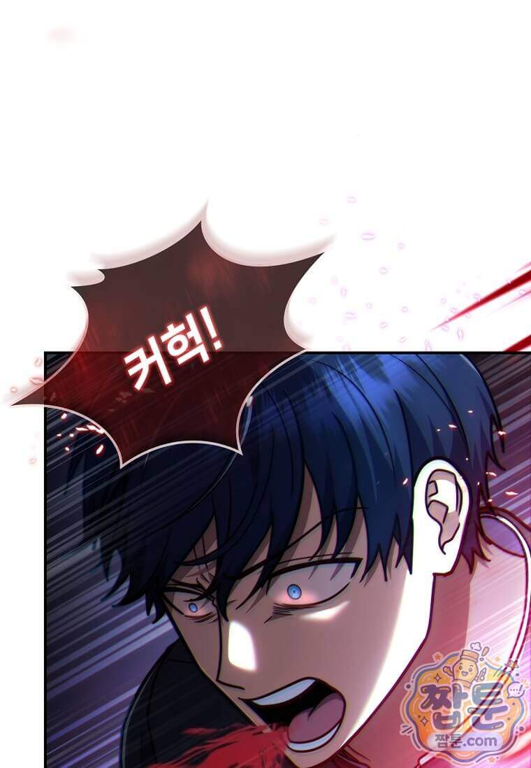 회귀한 천재 플레이어의 신화급 무기창조 93화 13