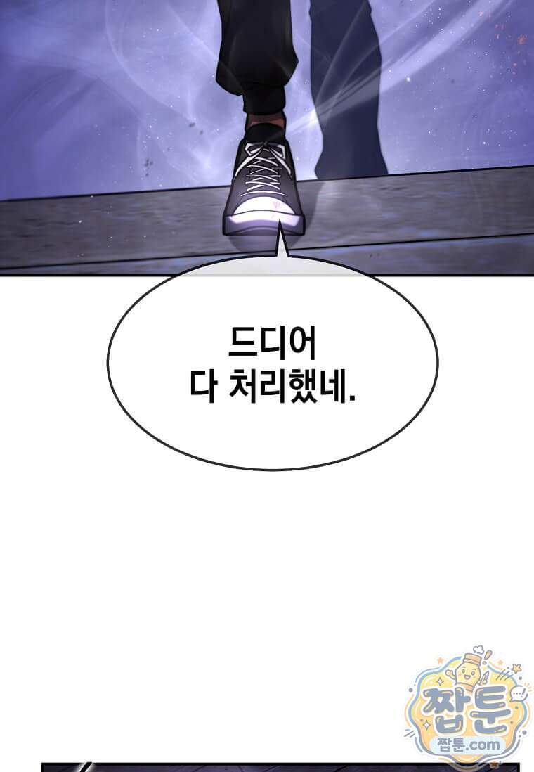 회귀한 천재 플레이어의 신화급 무기창조 93화 24
