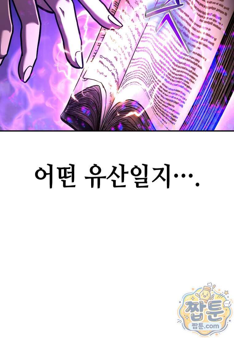 회귀한 천재 플레이어의 신화급 무기창조 93화 37