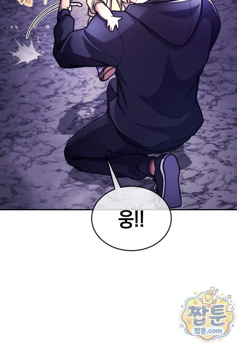회귀한 천재 플레이어의 신화급 무기창조 93화 64