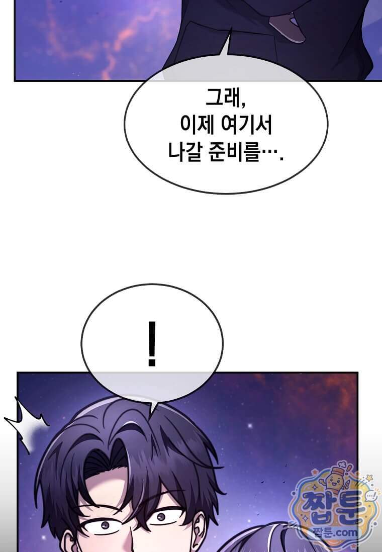 회귀한 천재 플레이어의 신화급 무기창조 93화 66