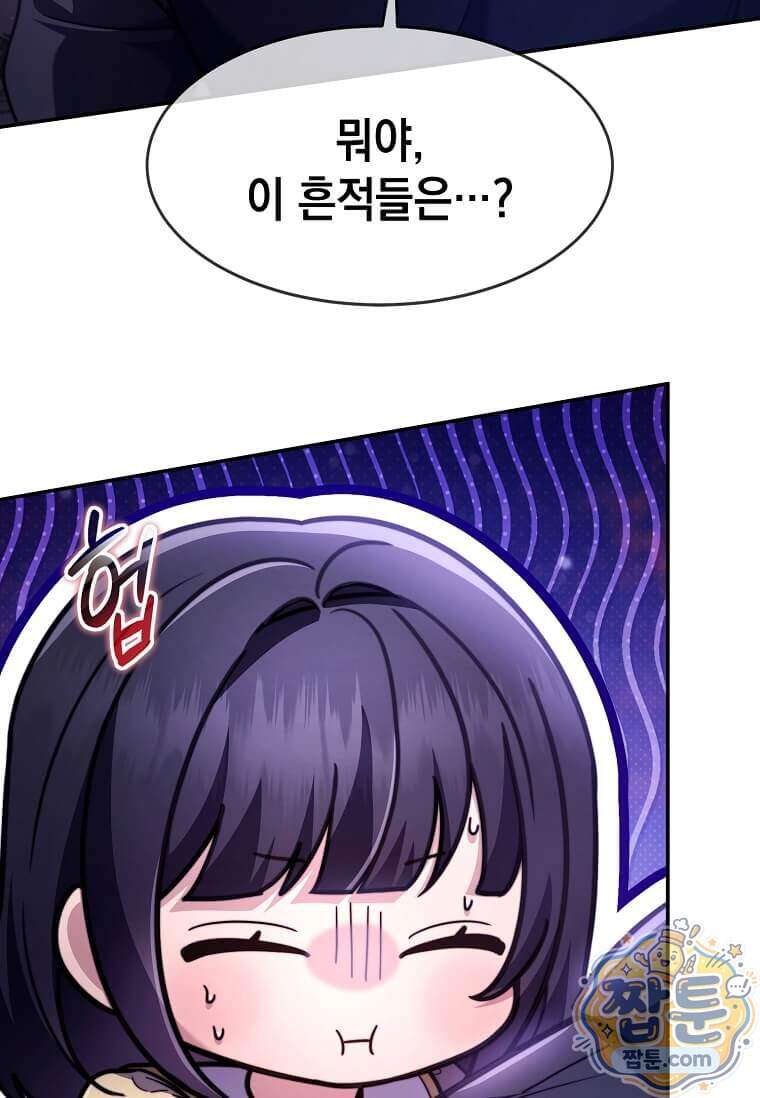 회귀한 천재 플레이어의 신화급 무기창조 93화 69