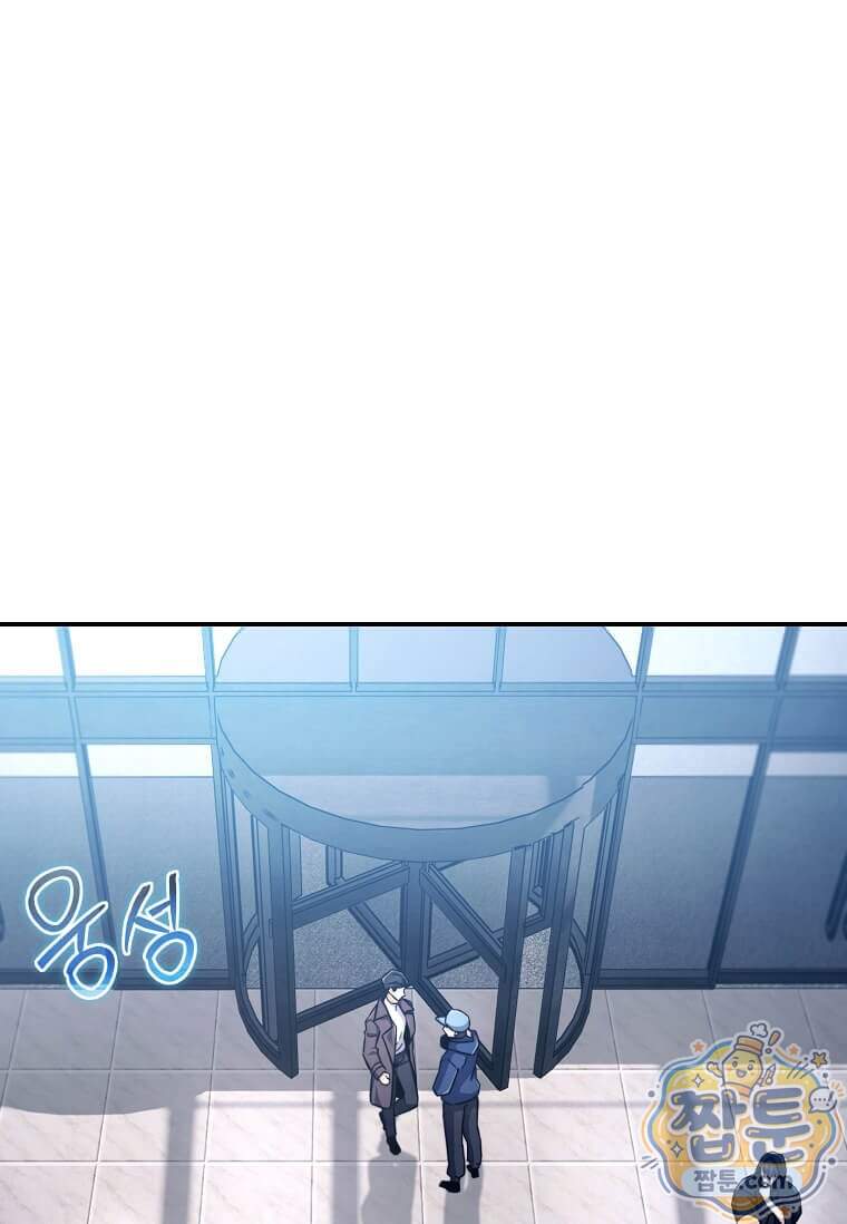 회귀한 천재 플레이어의 신화급 무기창조 93화 84